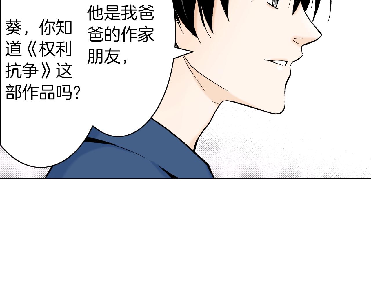 第14话 遗书事件(1/3)-第14话