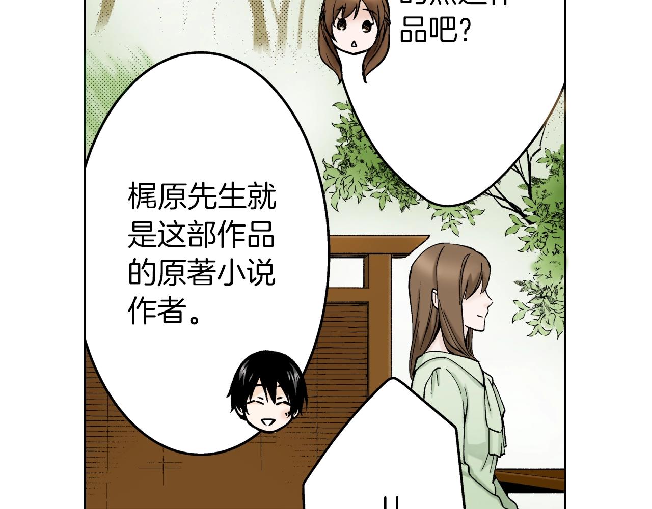 第14话 遗书事件(1/3)-第14话