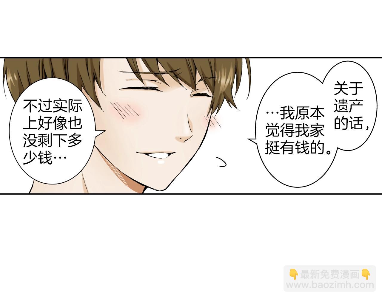 第16话 《权力抗争》之后(1/3)-第16话