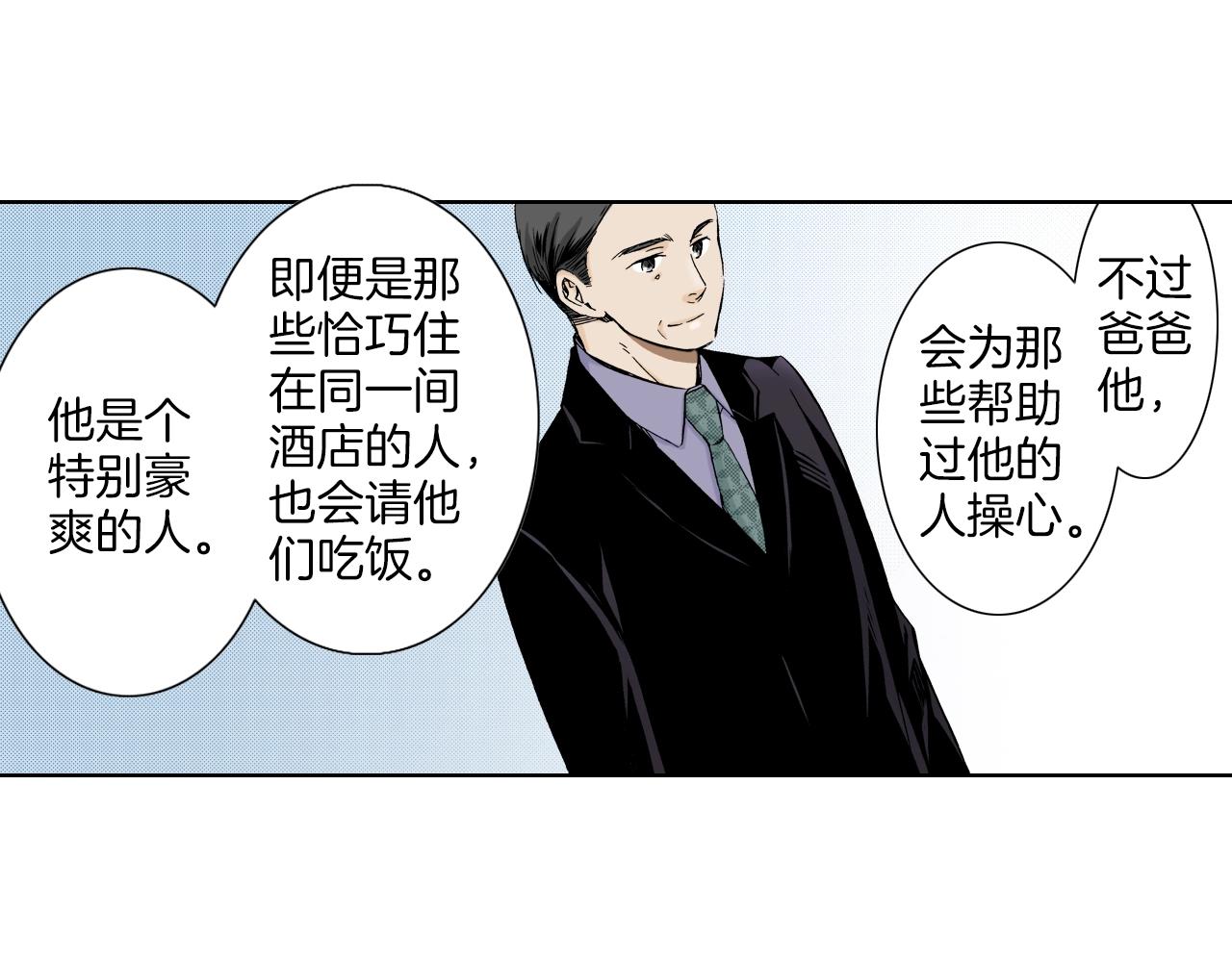 第16话 《权力抗争》之后(1/3)-第16话