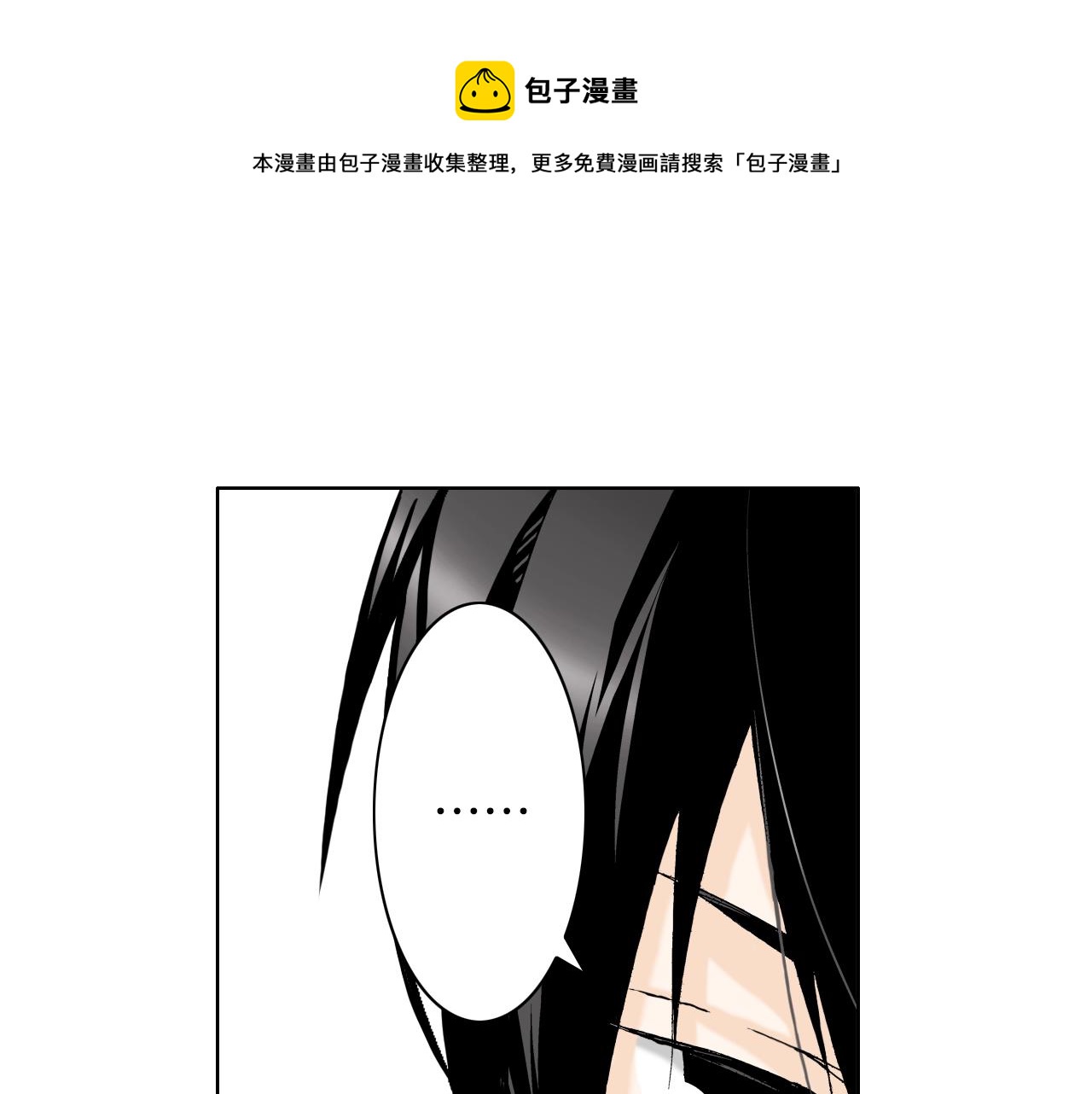 第16话 《权力抗争》之后(1/3)-第16话