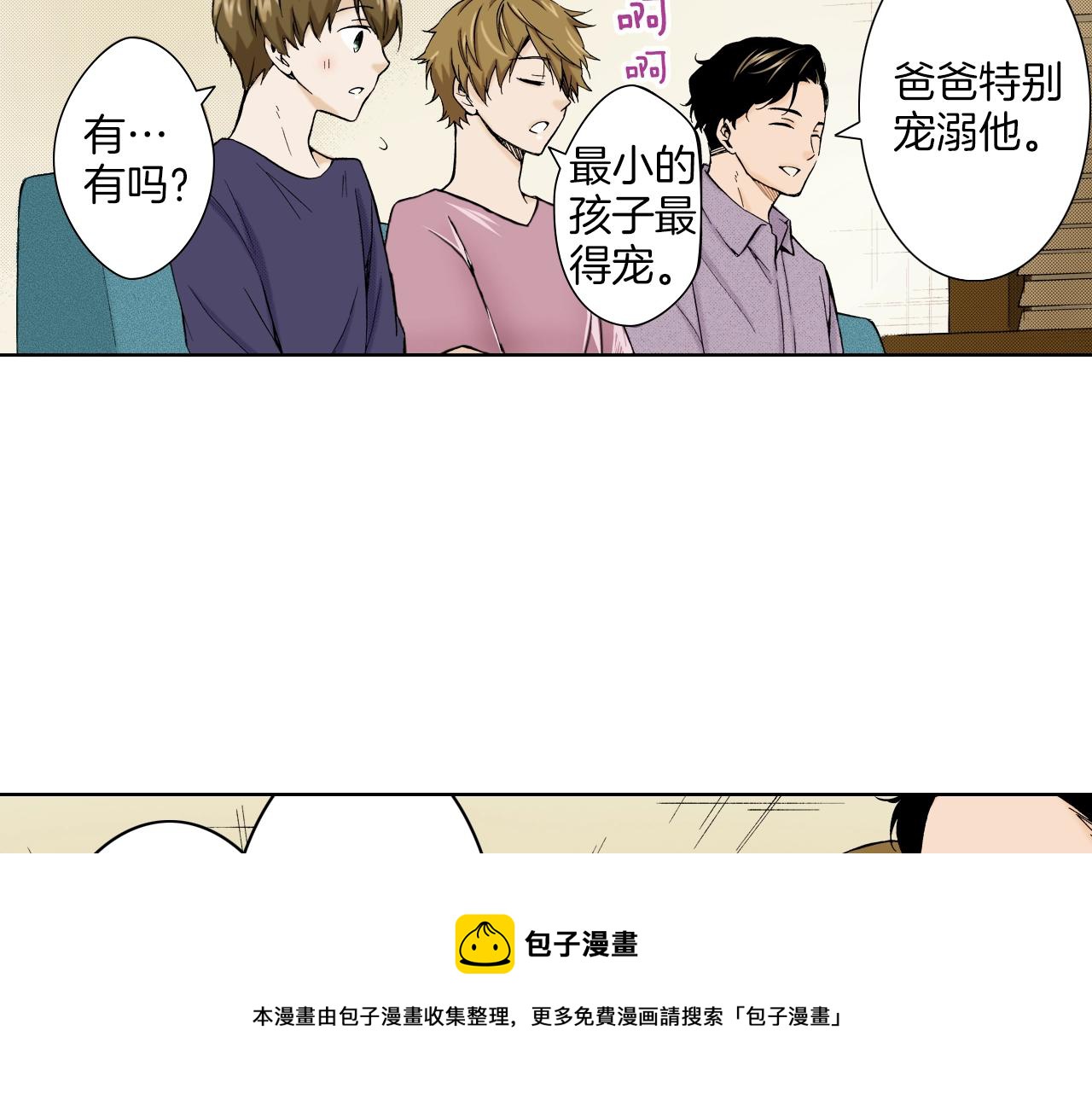 第16话 《权力抗争》之后(1/3)-第16话