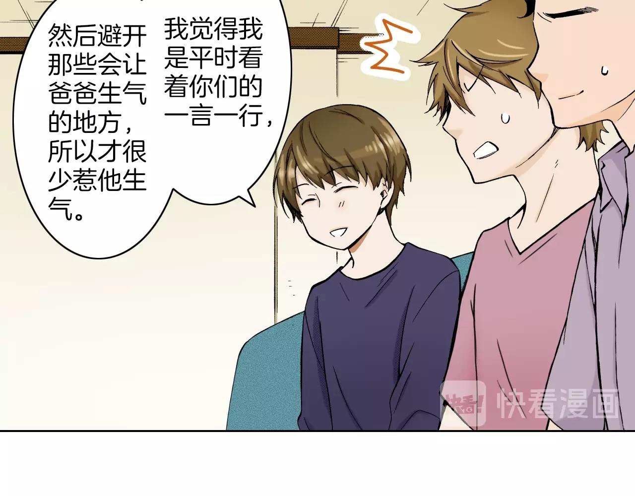 第16话 《权力抗争》之后(1/3)-第16话