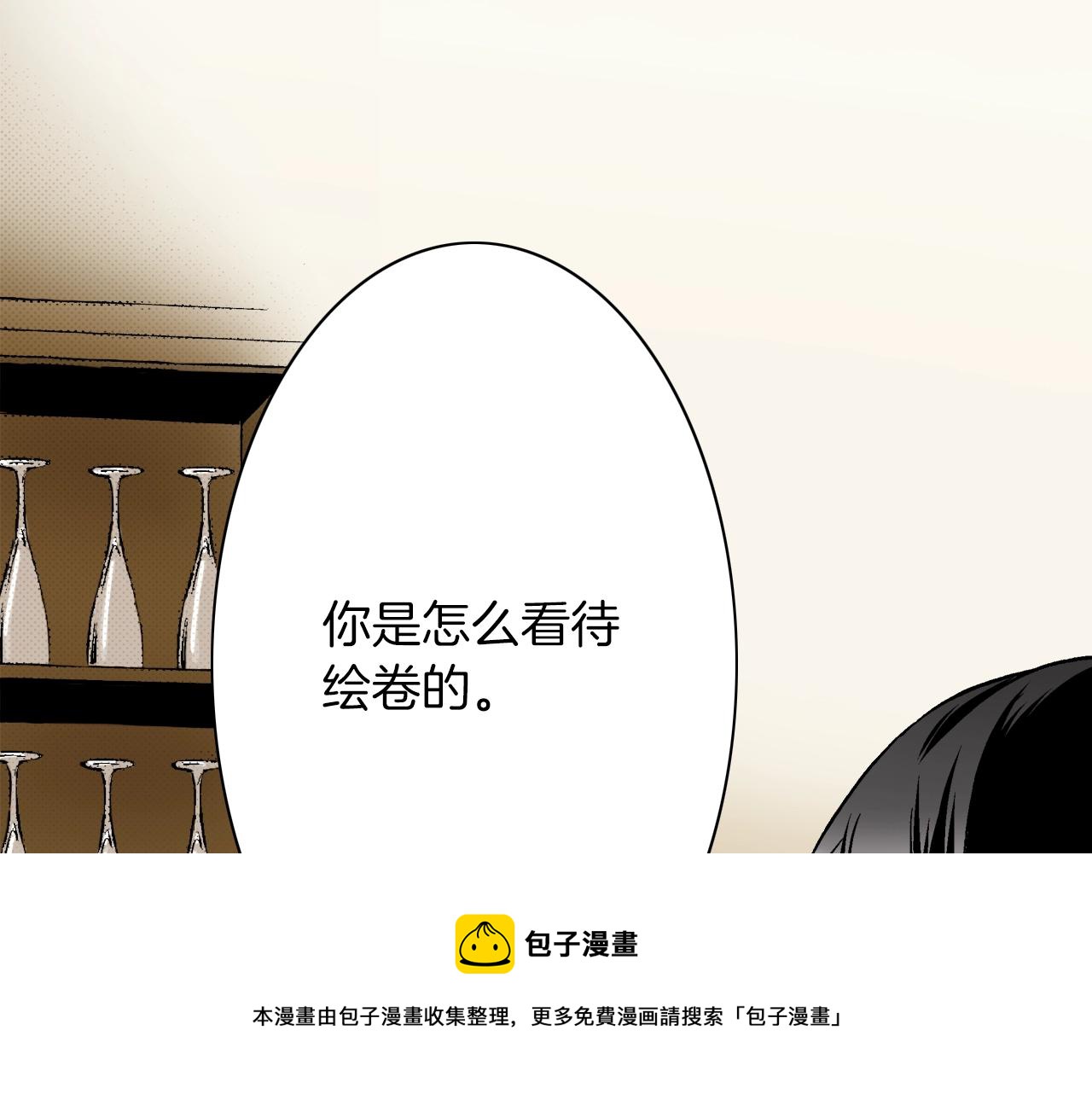 第16话 《权力抗争》之后(1/3)-第16话