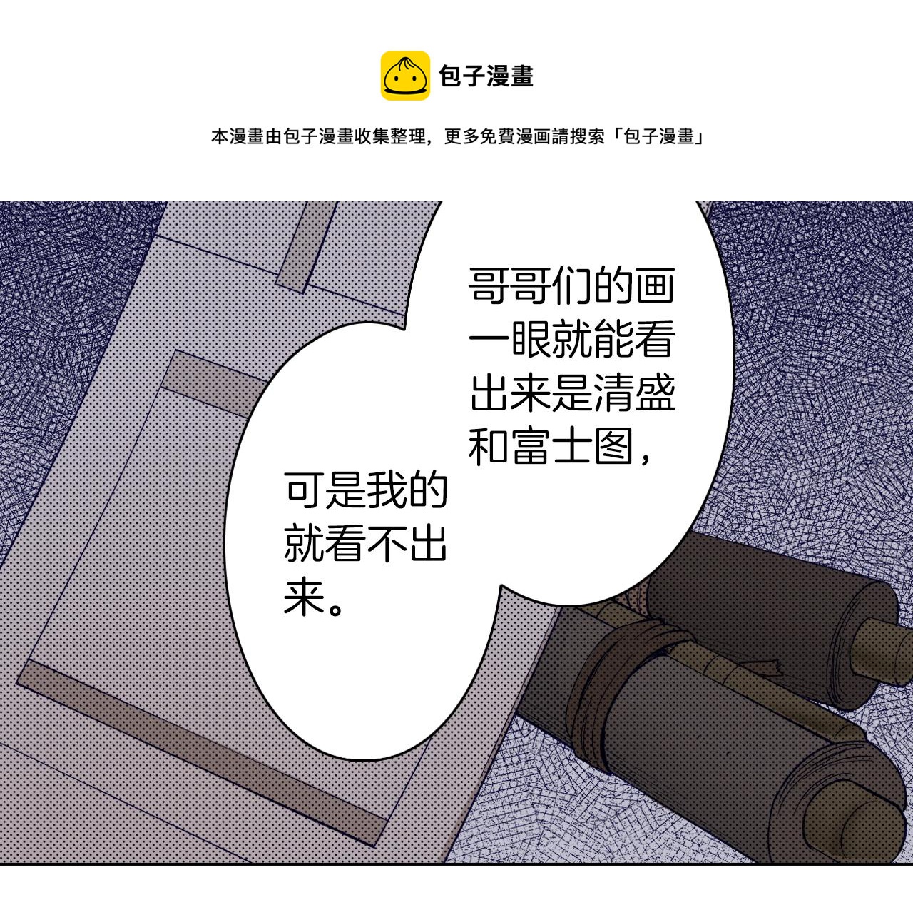 第16话 《权力抗争》之后(1/3)-第16话