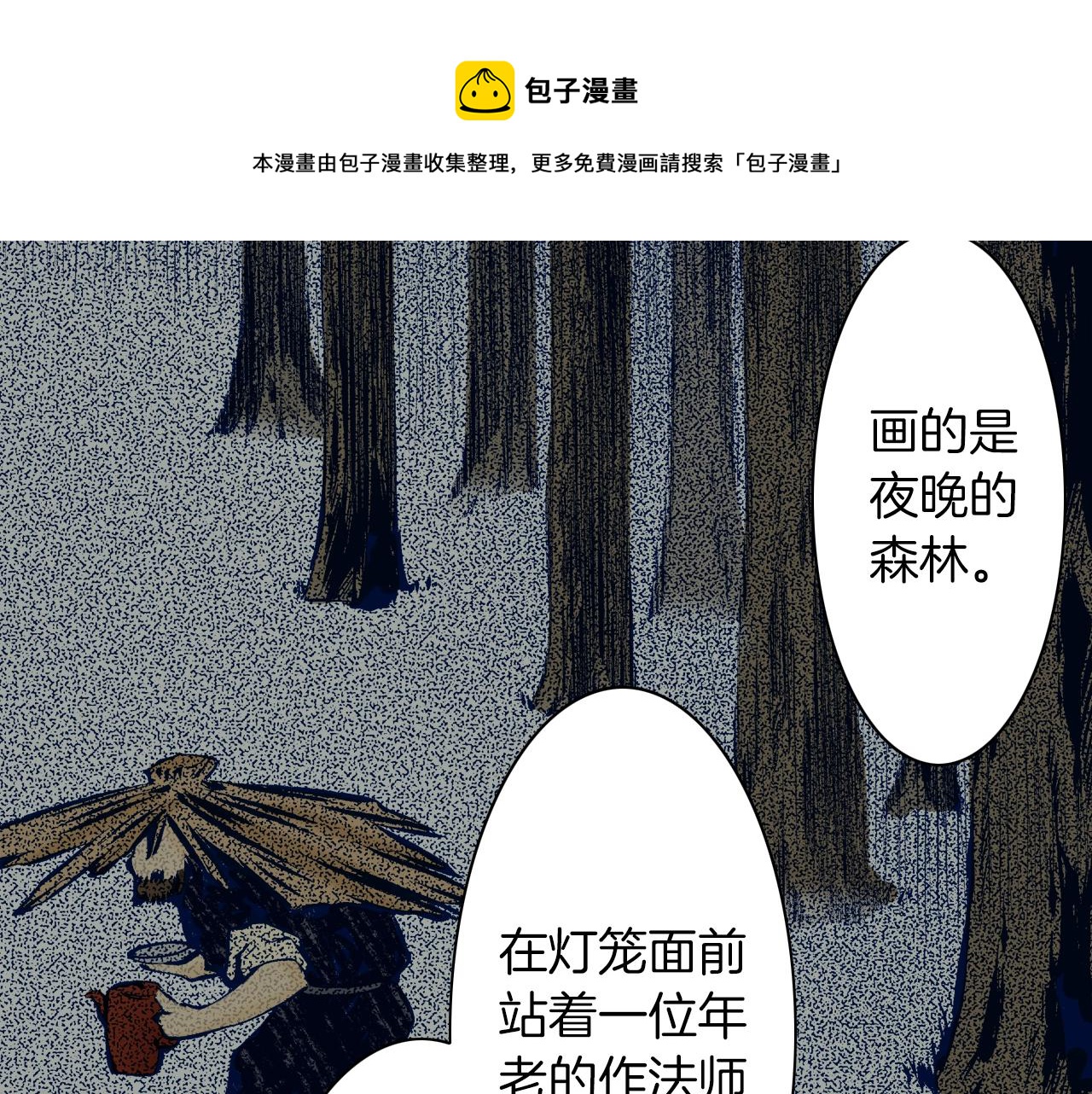 第16话 《权力抗争》之后(1/3)-第16话