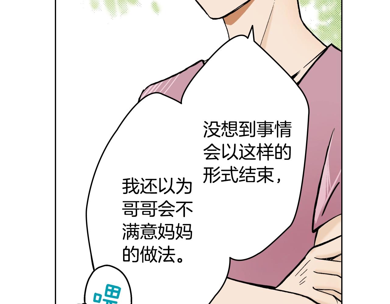 第18话 祭典之后(1/3)-第18话