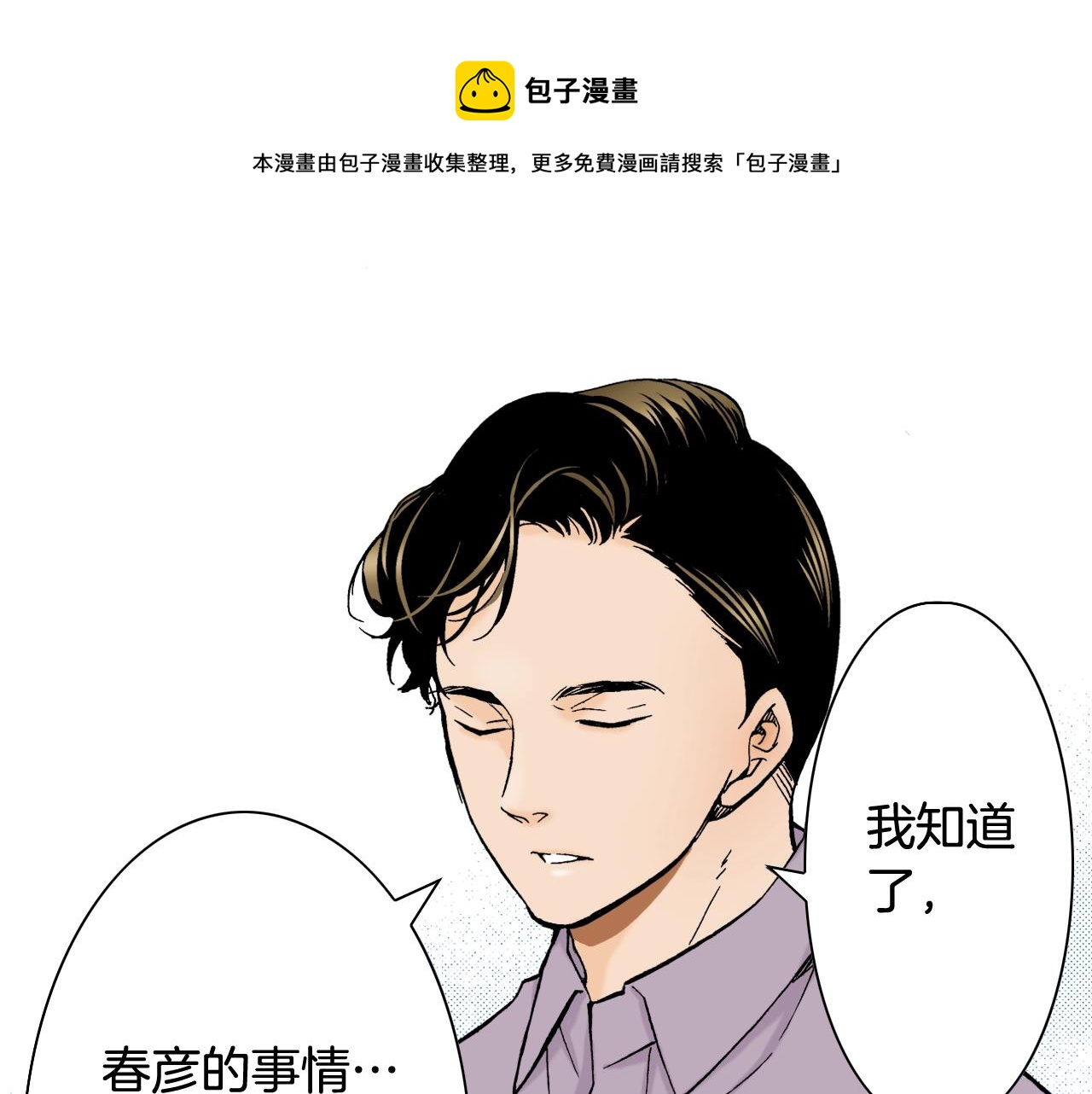 第18话 祭典之后(1/3)-第18话