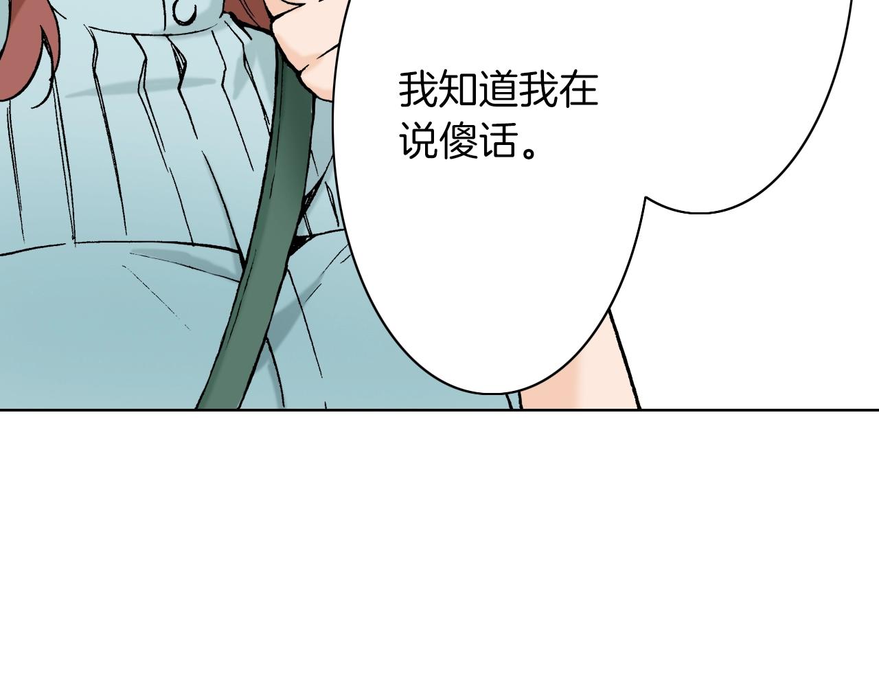 第20话 艾草之杀(1/3)-第20话