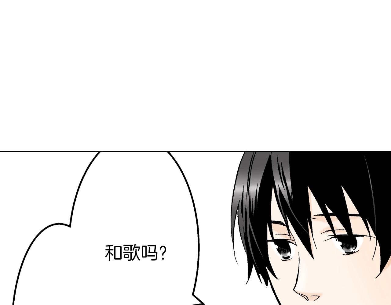 第20话 艾草之杀(1/3)-第20话