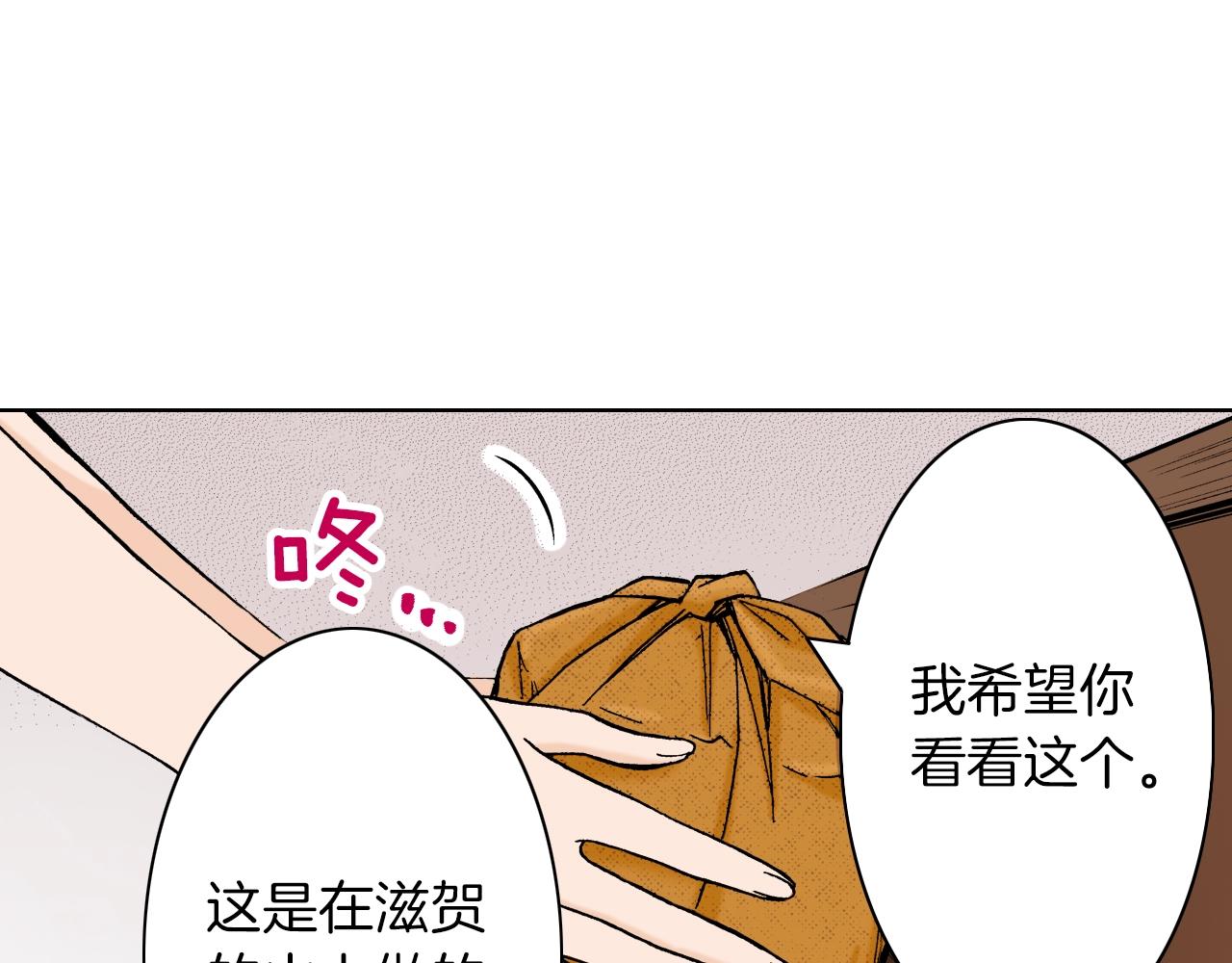 第20话 艾草之杀(1/3)-第20话