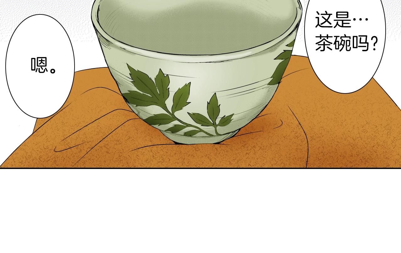 第20话 艾草之杀(1/3)-第20话