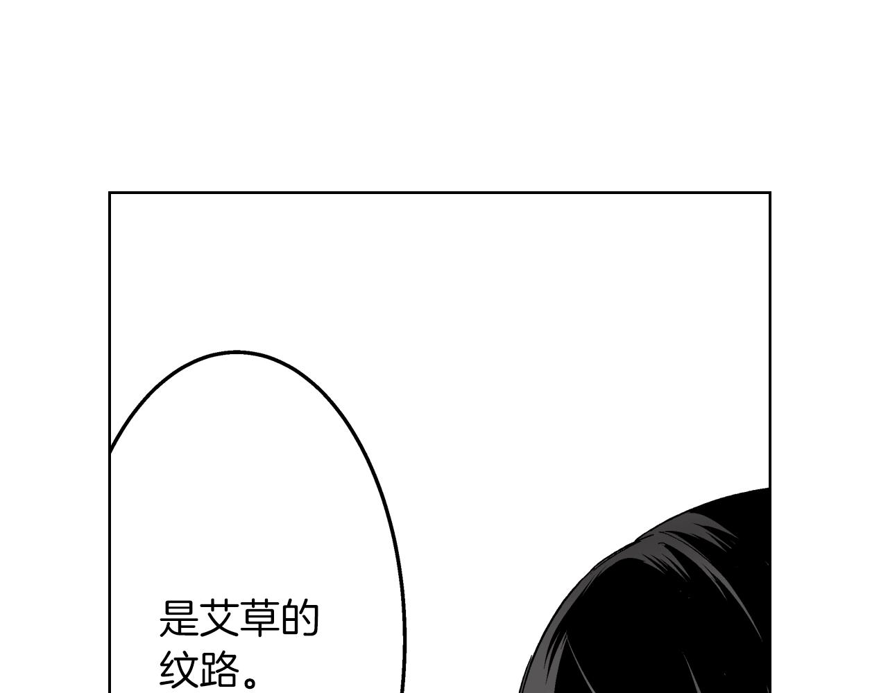 第20话 艾草之杀(1/3)-第20话