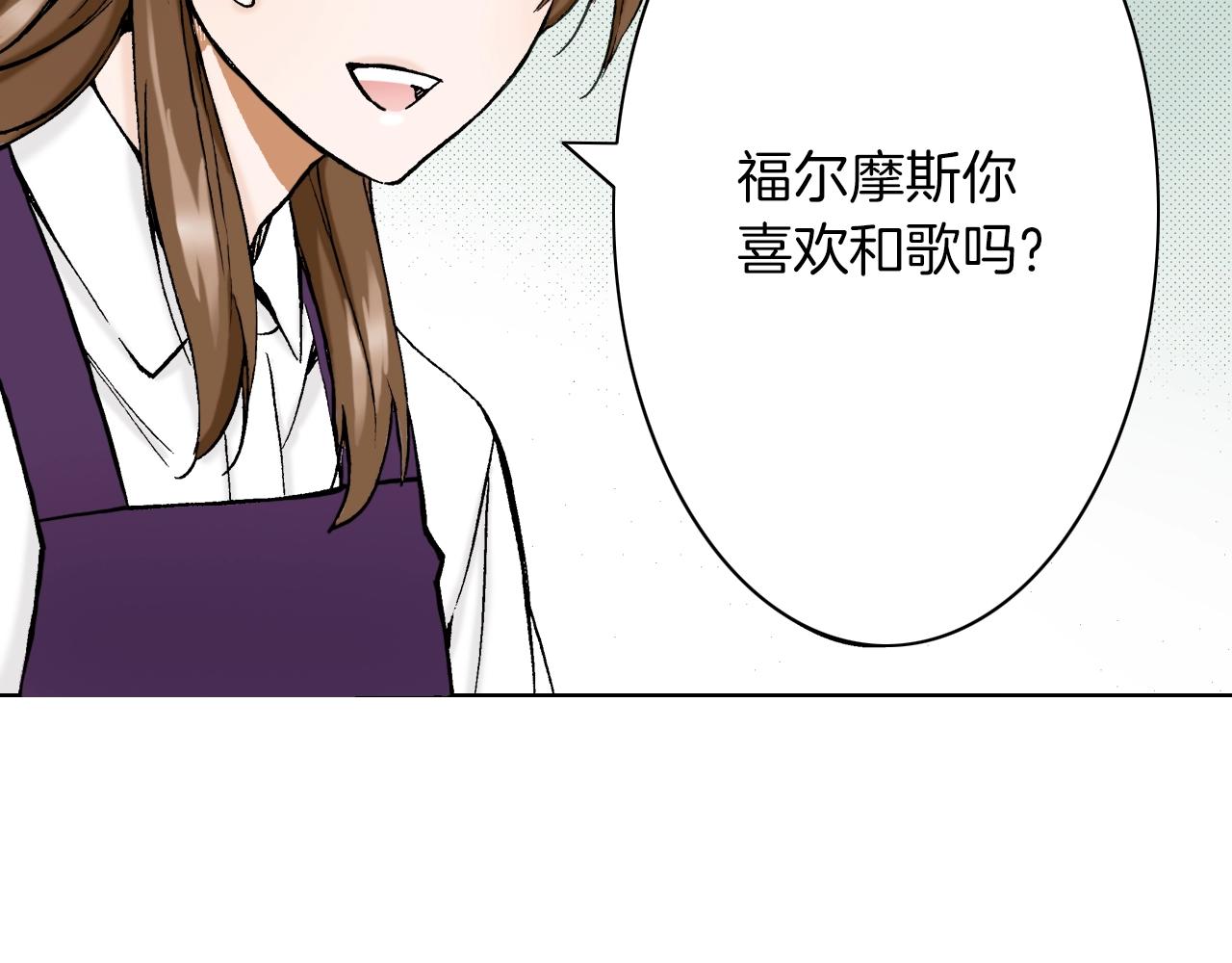 第20话 艾草之杀(1/3)-第20话