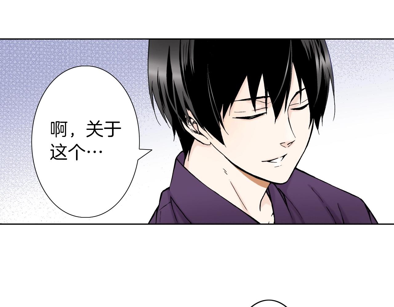 第20话 艾草之杀(1/3)-第20话