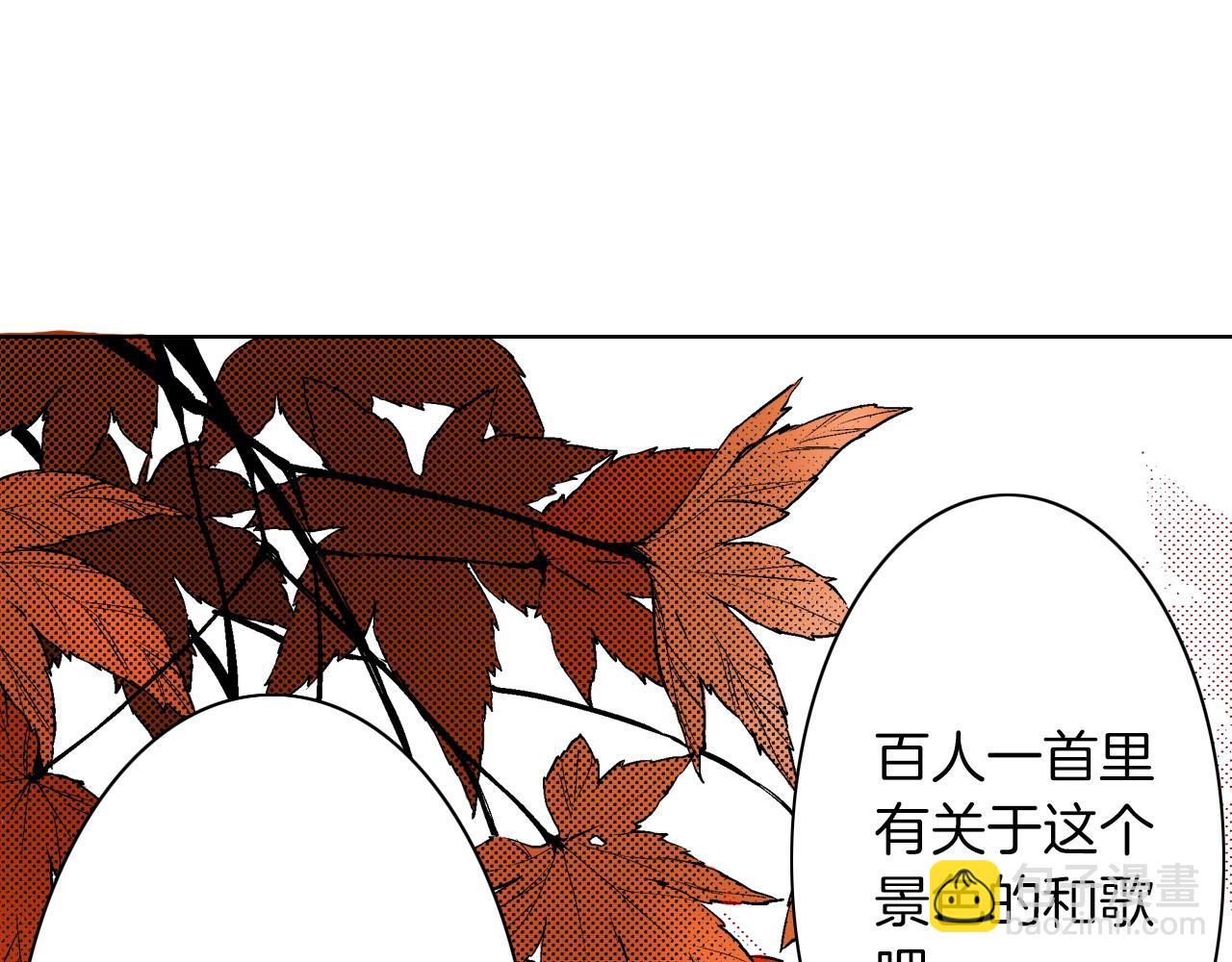 第20话 艾草之杀(1/3)-第20话