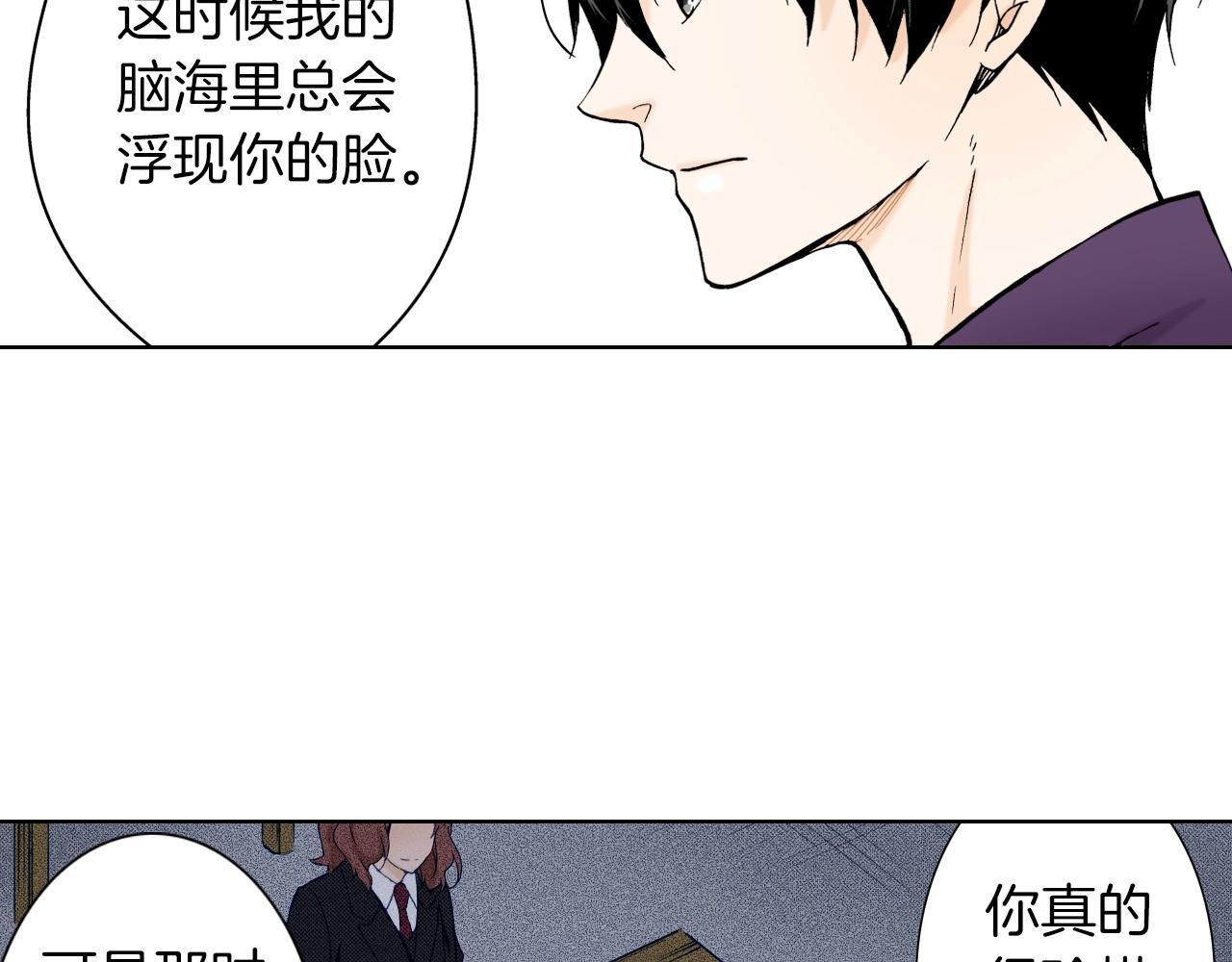 第20话 艾草之杀(1/3)-第20话