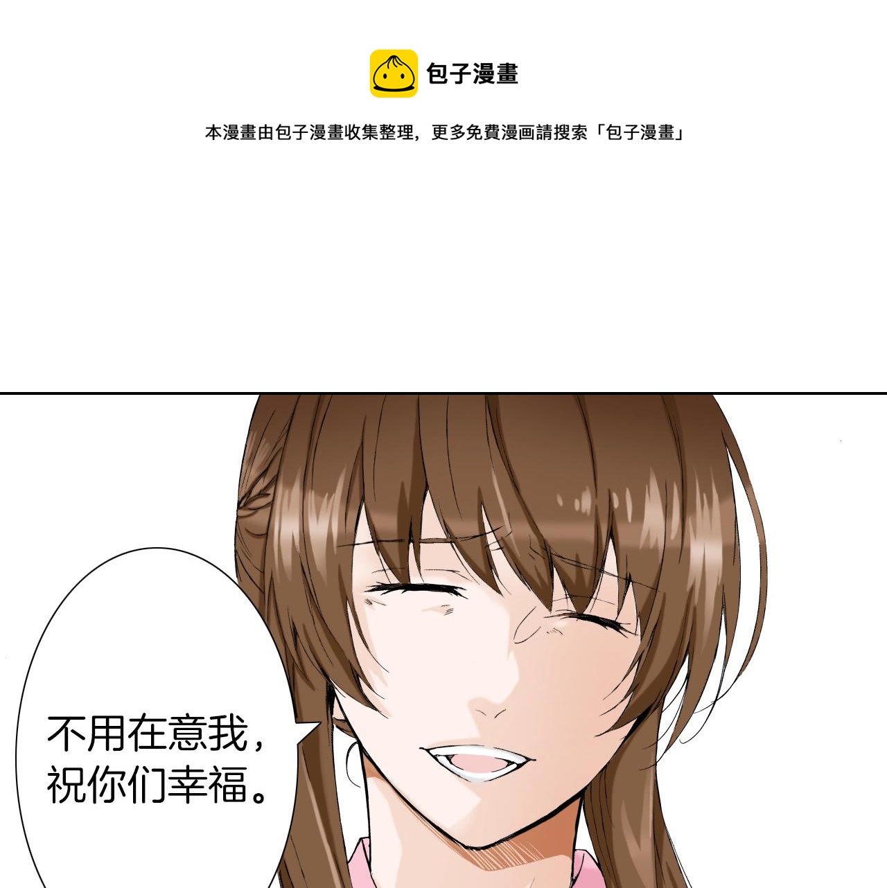 第22话 没必要道歉(1/3)-第22话