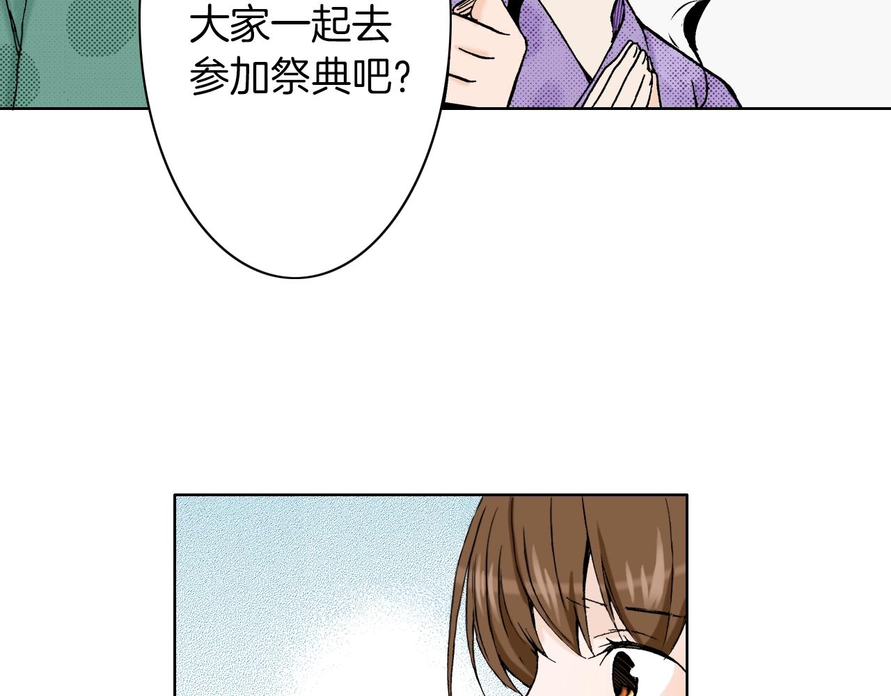 第22话 没必要道歉(1/3)-第22话