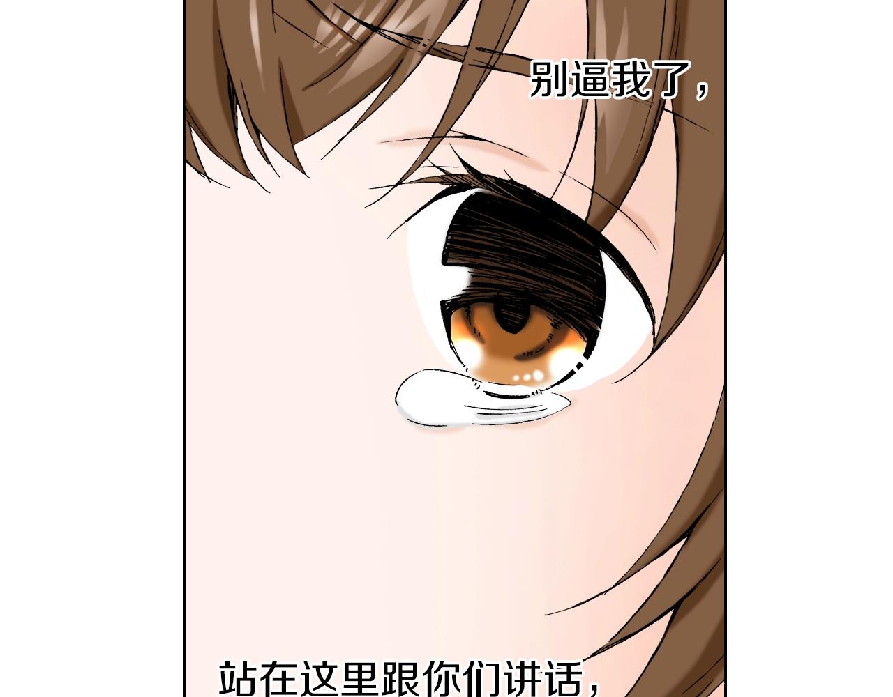 第22话 没必要道歉(1/3)-第22话