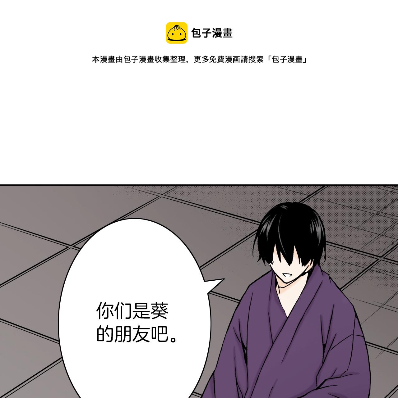 第22话 没必要道歉(1/3)-第22话