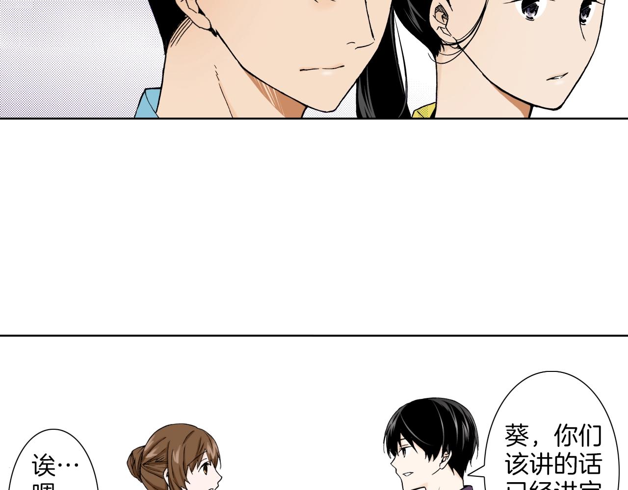 第22话 没必要道歉(1/3)-第22话