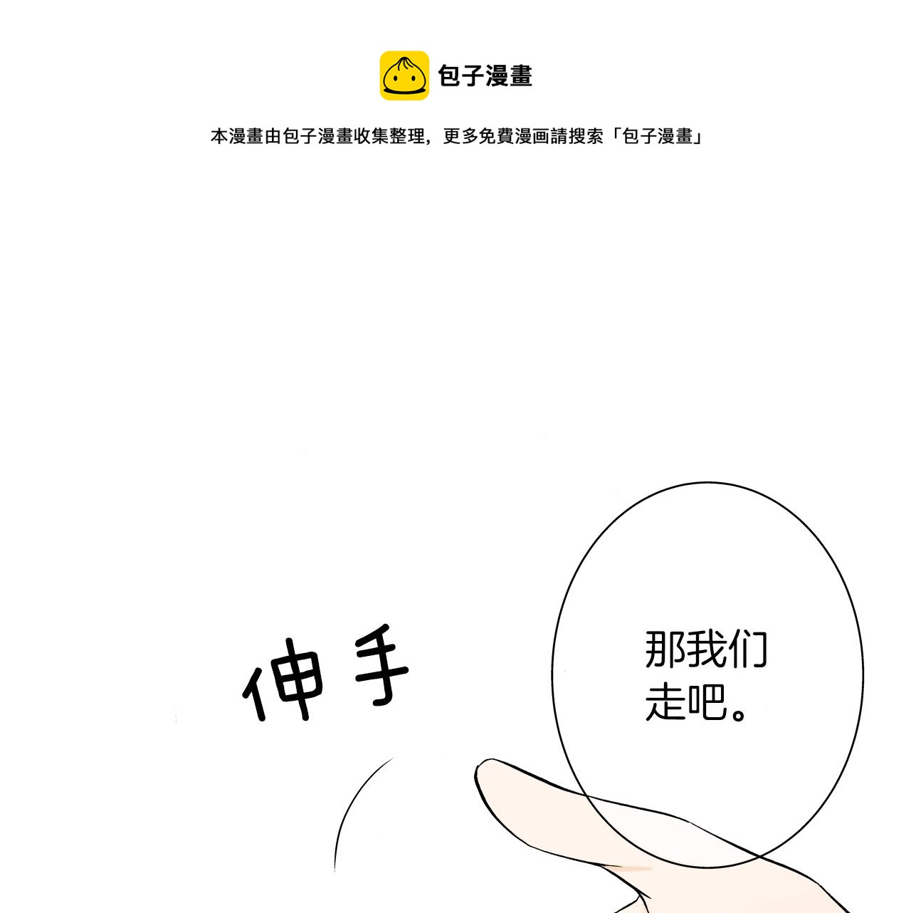 第22话 没必要道歉(1/3)-第22话