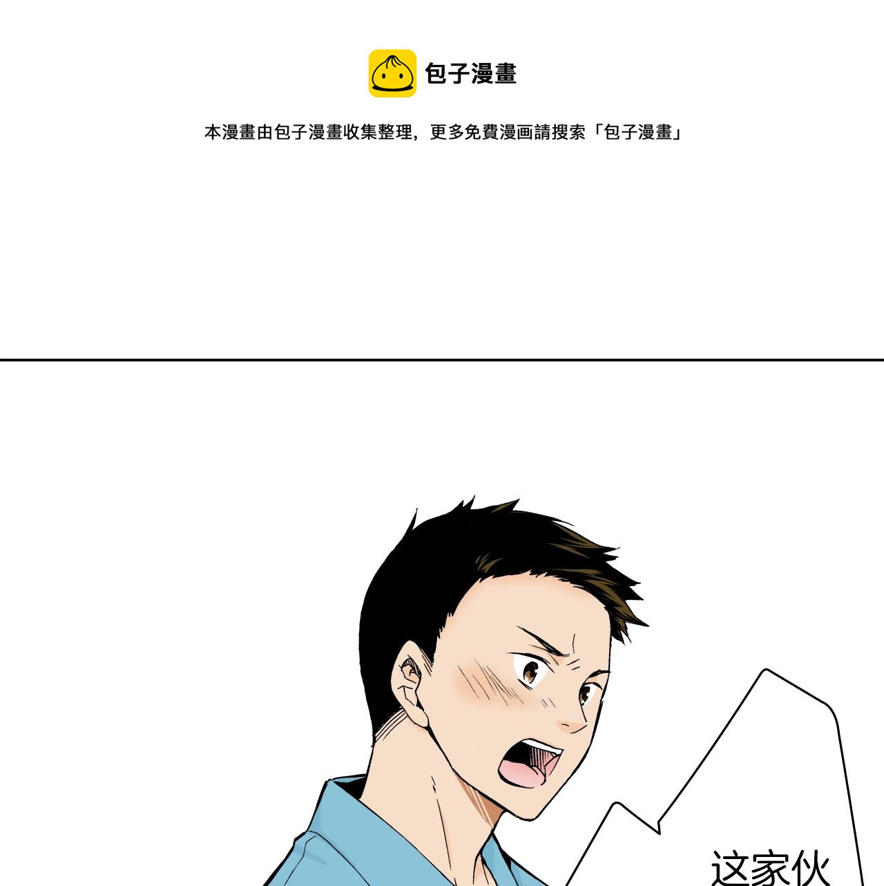 第22话 没必要道歉(1/3)-第22话