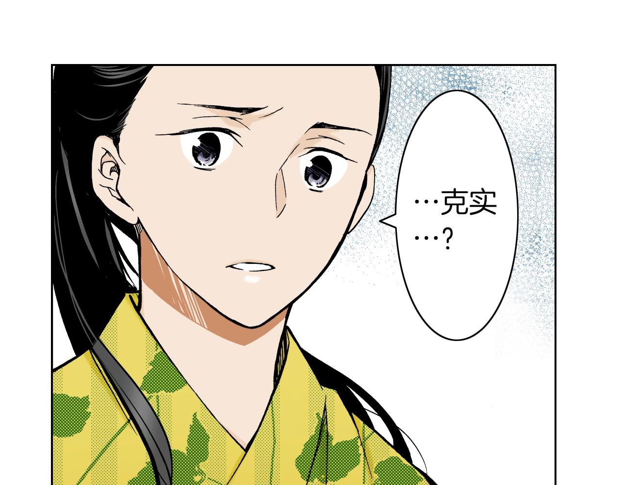 第22话 没必要道歉(1/3)-第22话