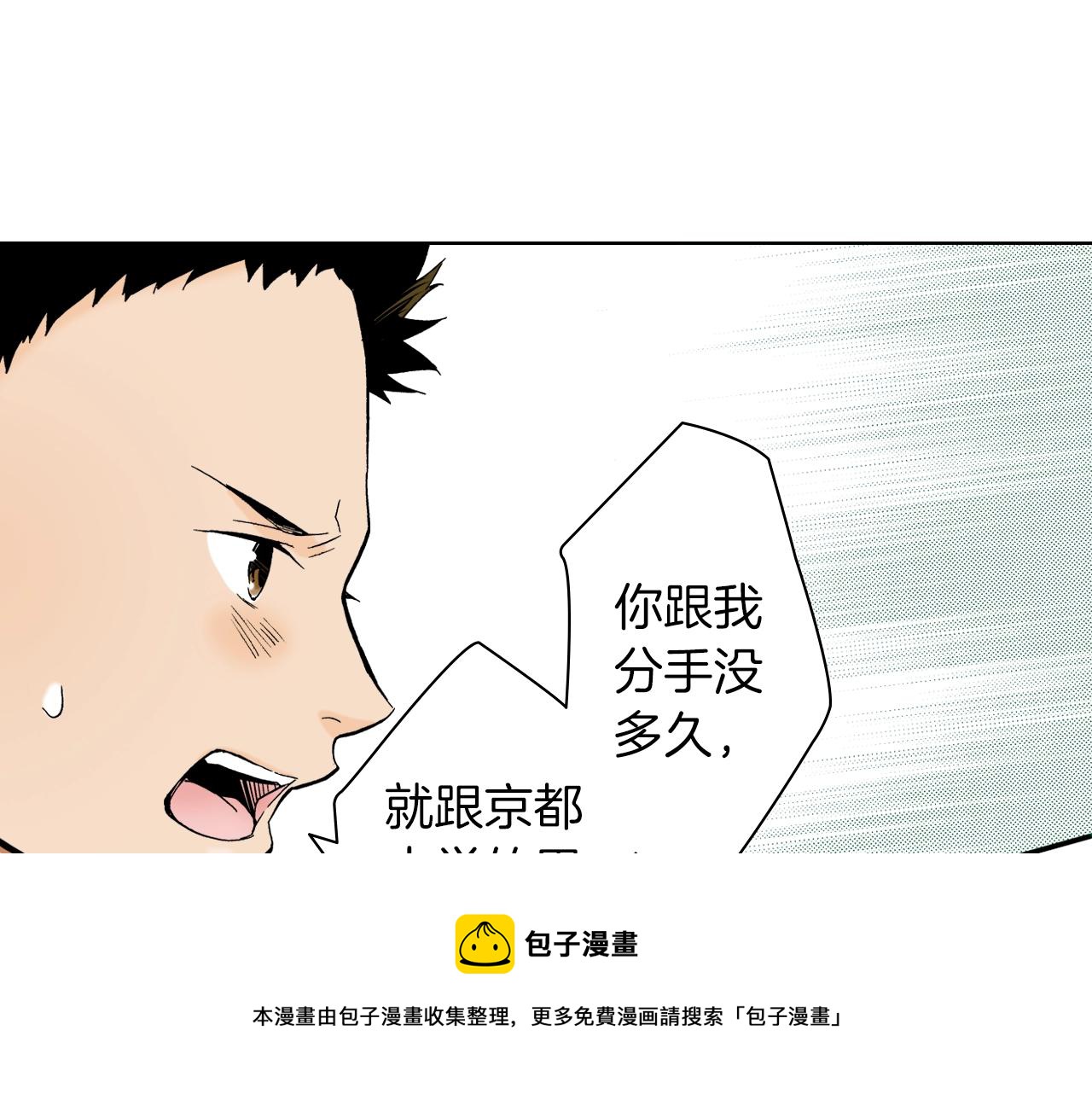 第22话 没必要道歉(1/3)-第22话