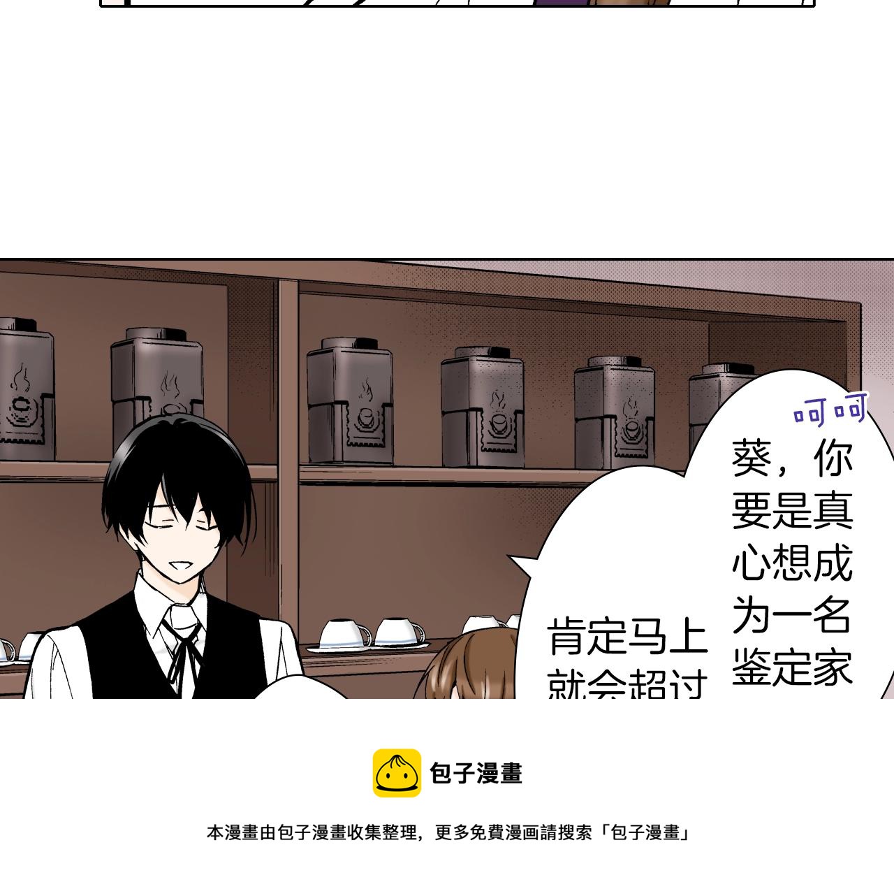 第24话 高明的手法(1/3)-第24话