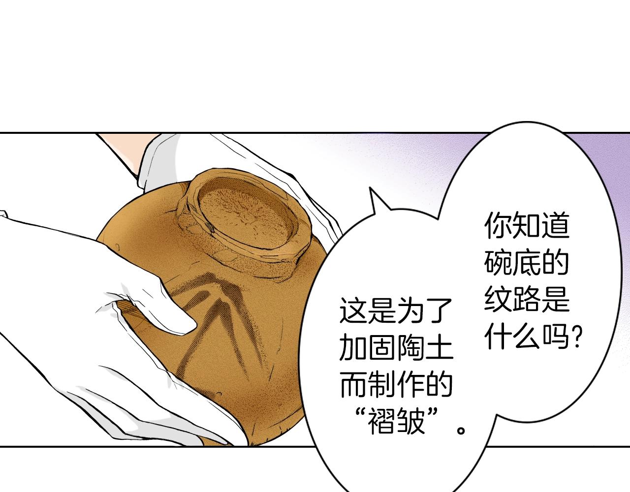 第24话 高明的手法(1/3)-第24话