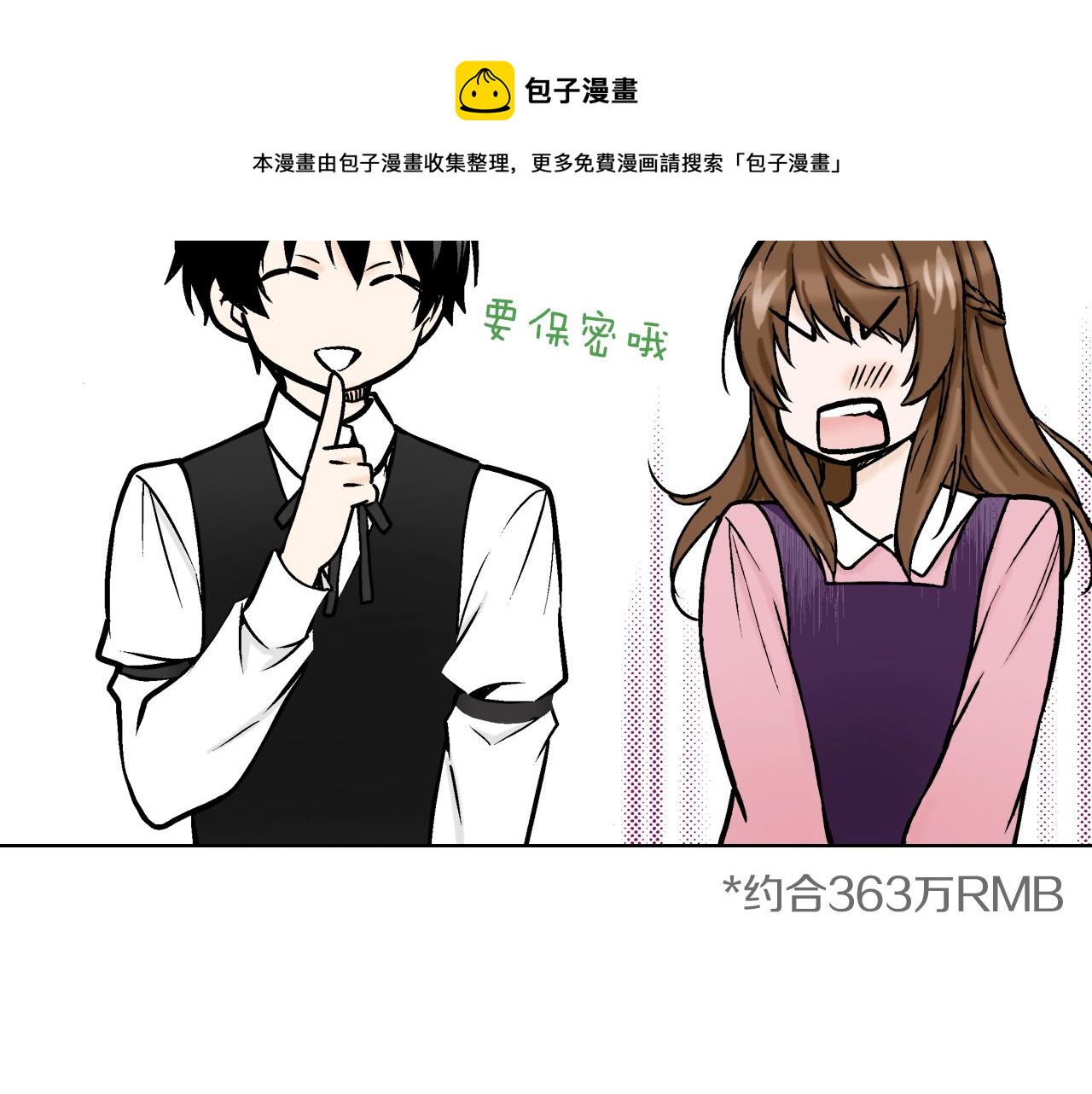 第24话 高明的手法(1/3)-第24话