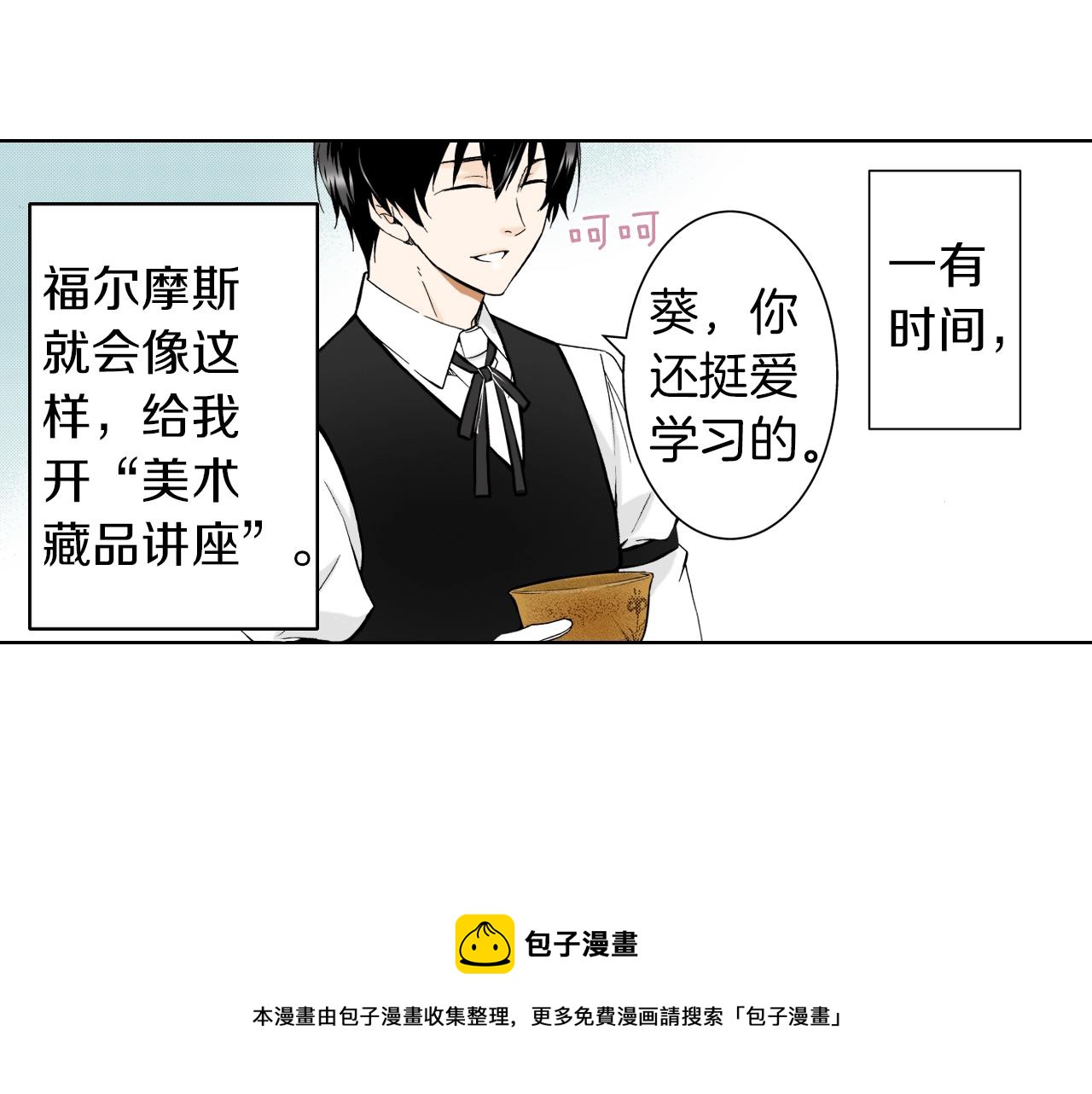 第24话 高明的手法(1/3)-第24话