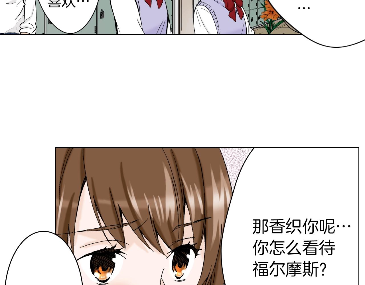 第26话 心动(1/2)-第26话