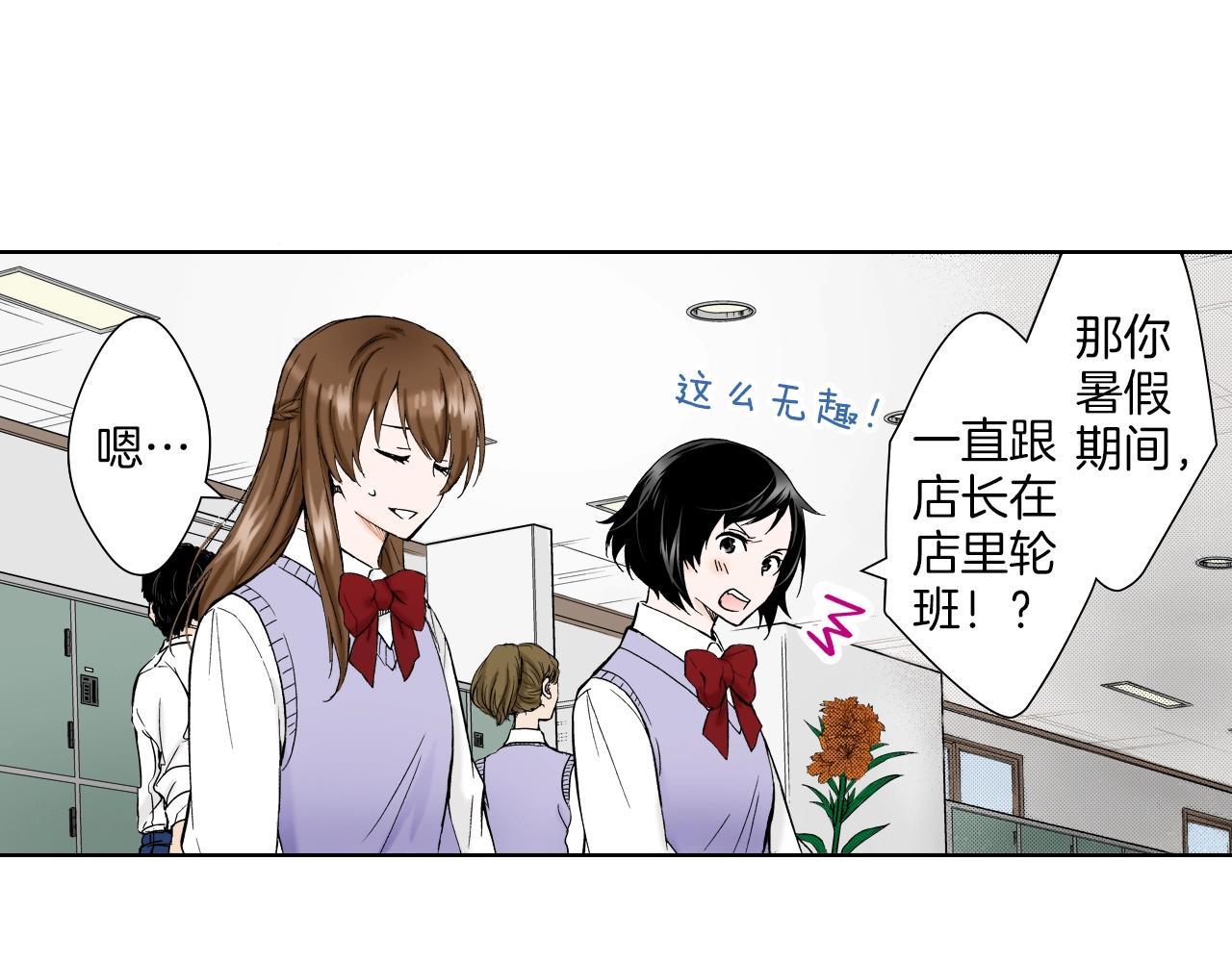 第26话 心动(1/2)-第26话