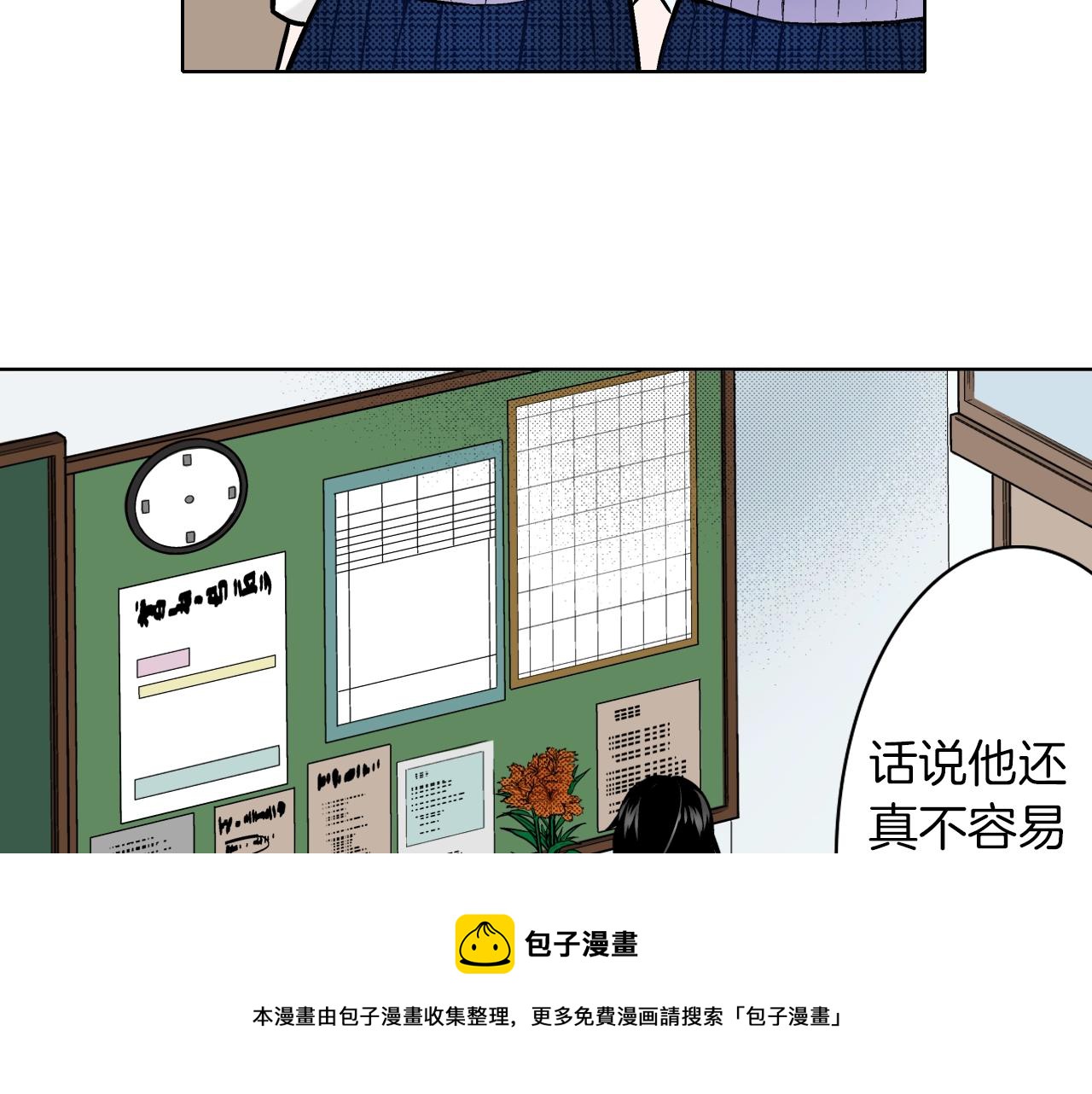 第26话 心动(1/2)-第26话