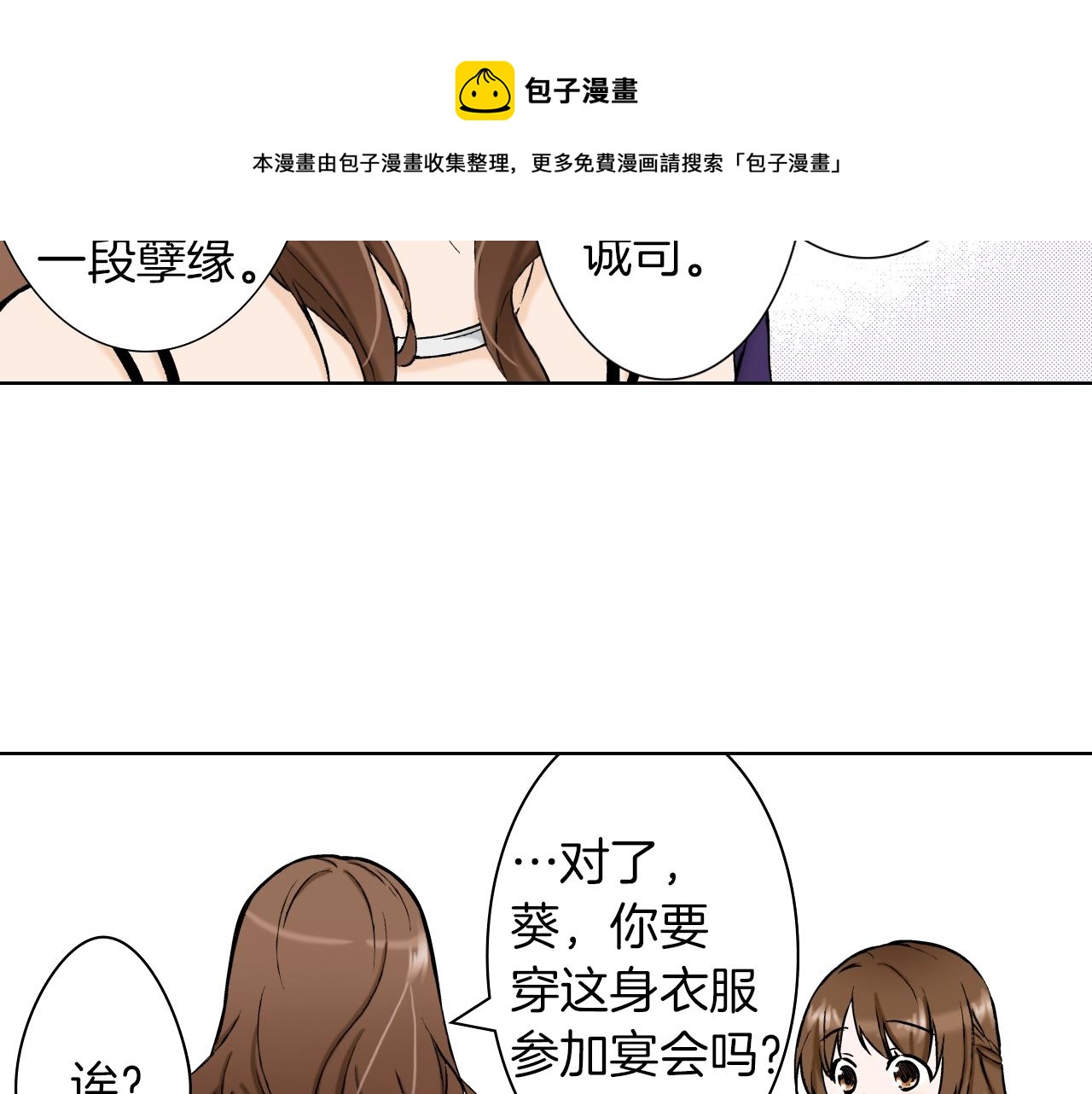 第28话 老板的家(1/2)-第28话