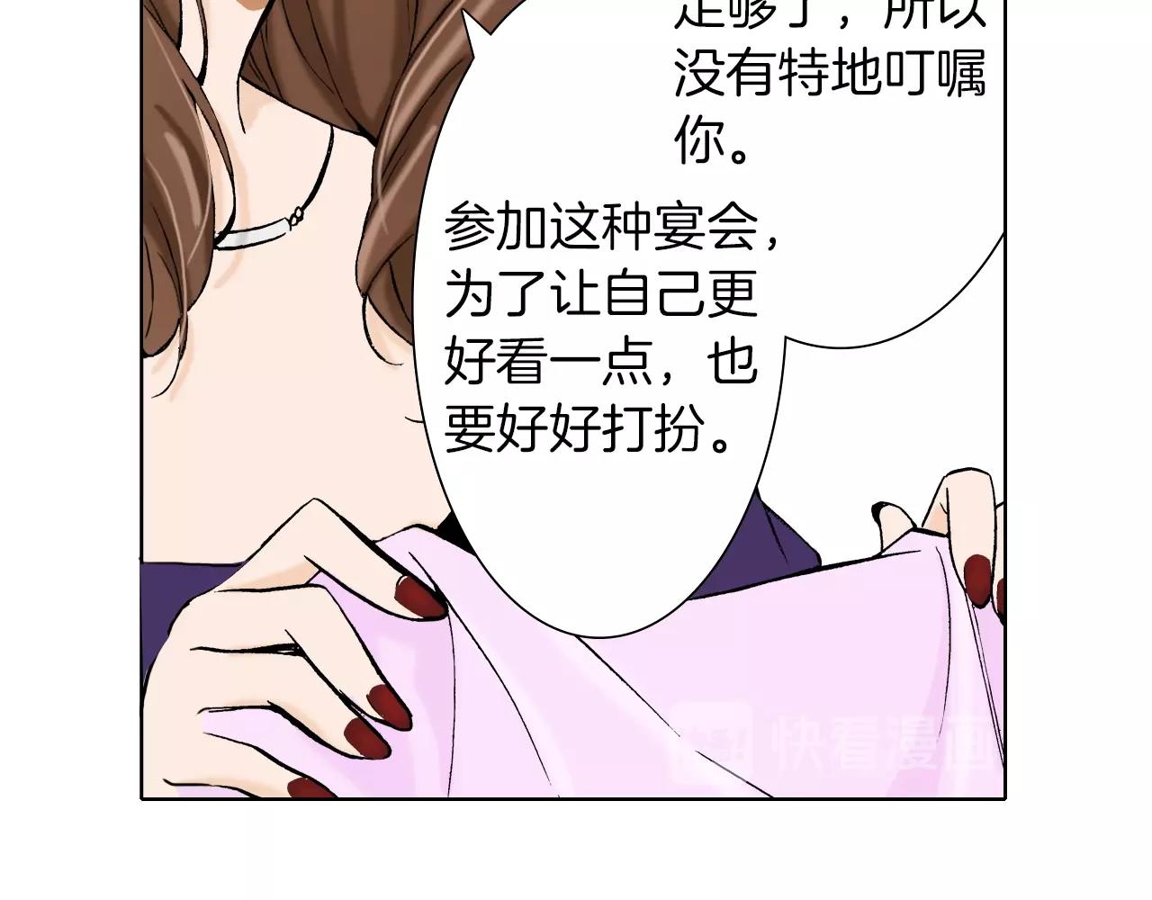 第28话 老板的家(1/2)-第28话