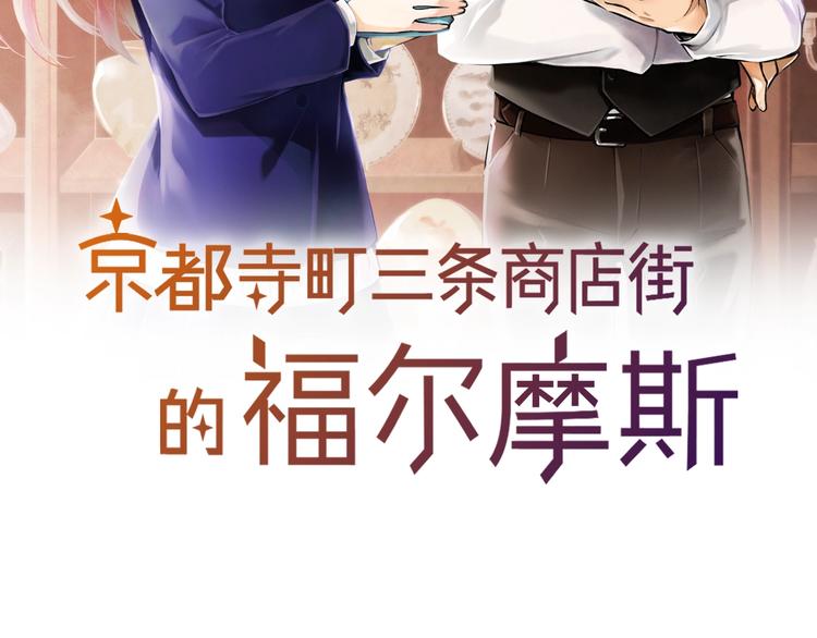 第4话 让父亲失望了(1/3)-第4话