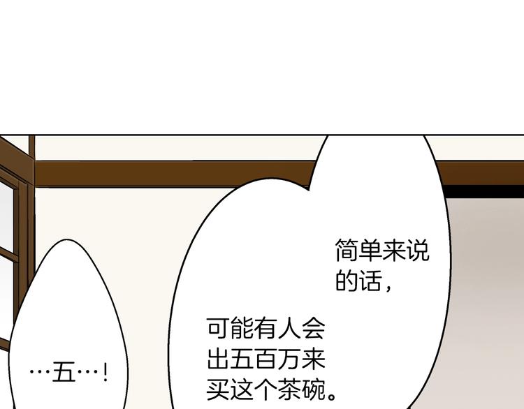 第4话 让父亲失望了(1/3)-第4话