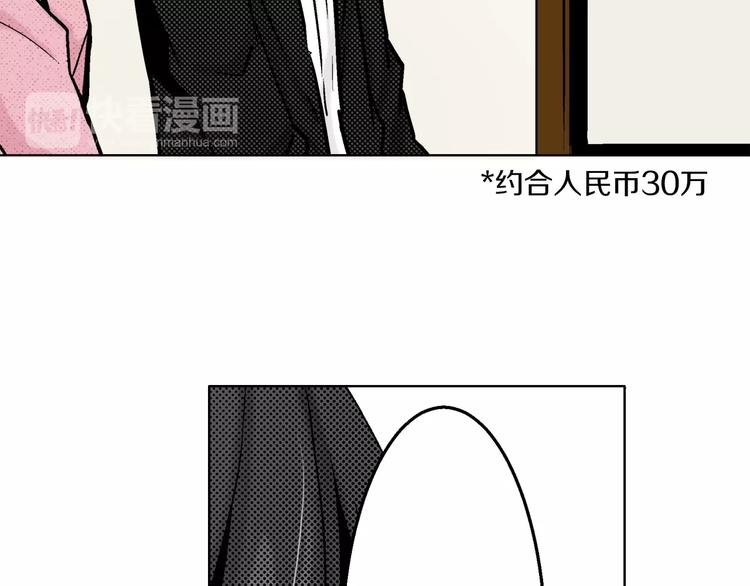 第4话 让父亲失望了(1/3)-第4话