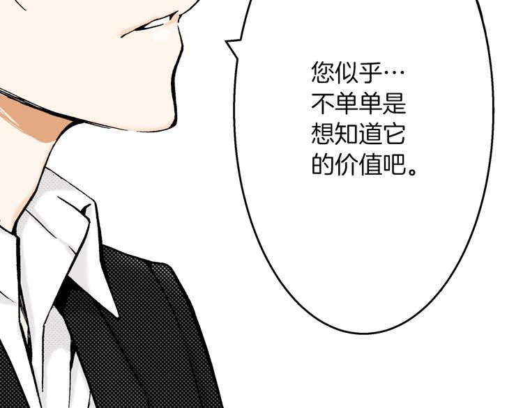 第4话 让父亲失望了(1/3)-第4话