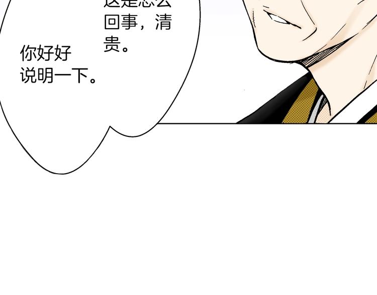 第4话 让父亲失望了(1/3)-第4话