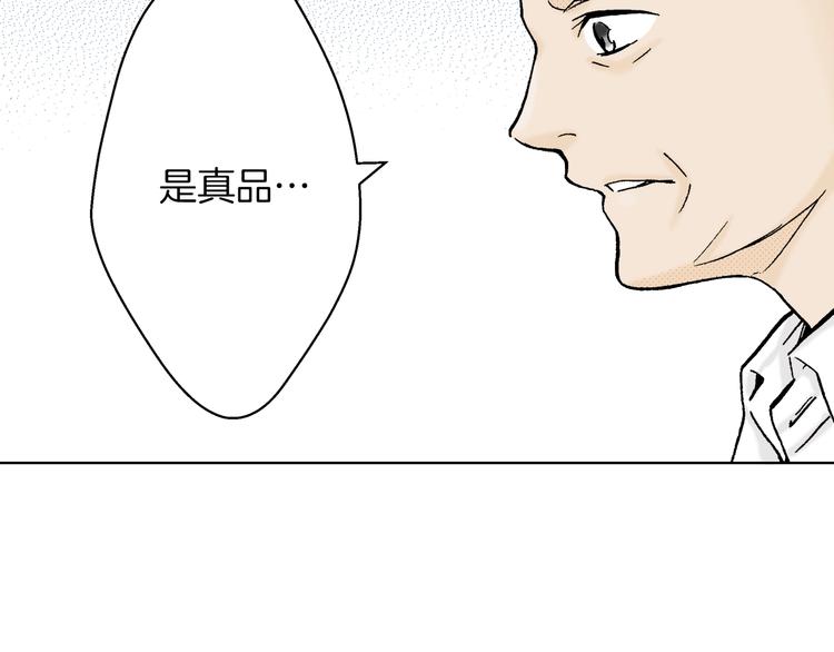 第4话 让父亲失望了(1/3)-第4话