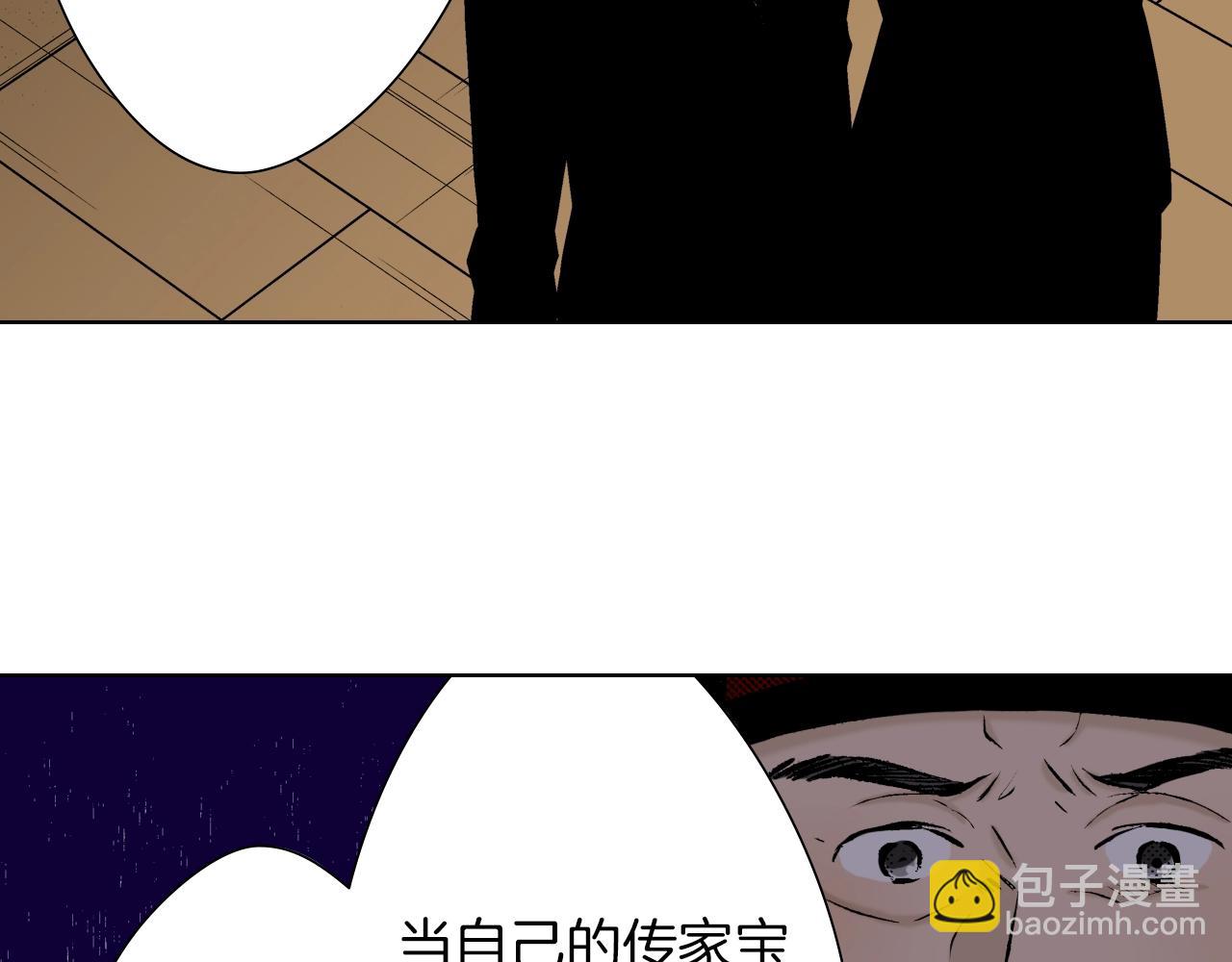 第32话 鉴定的哲学(1/3)-第32话