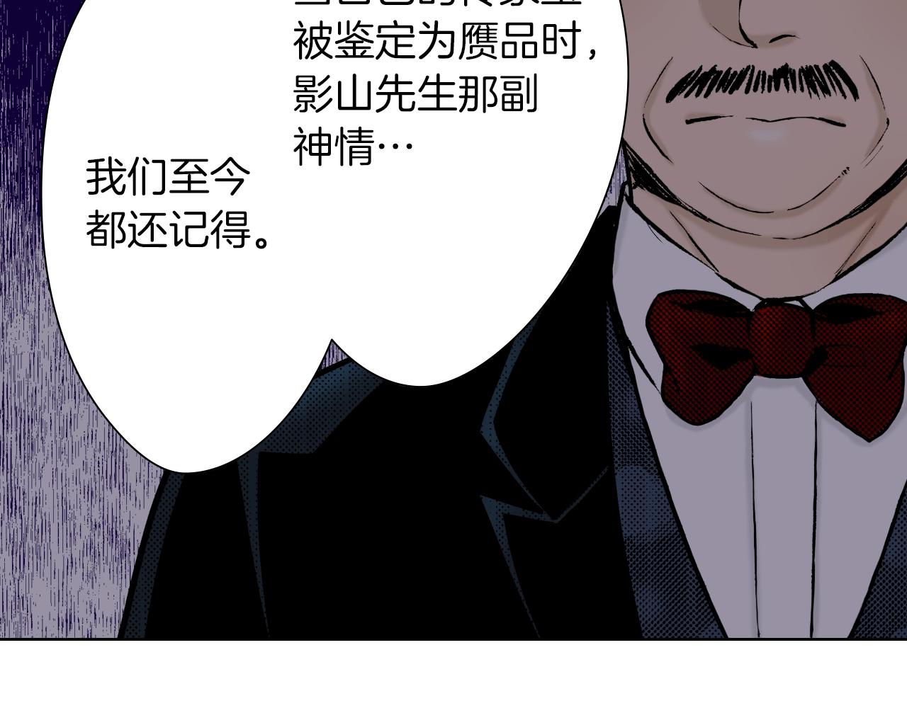 第32话 鉴定的哲学(1/3)-第32话
