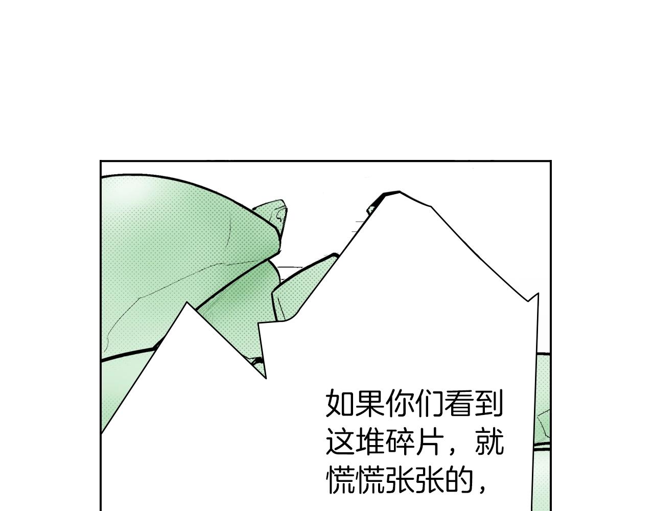 第32话 鉴定的哲学(1/3)-第32话