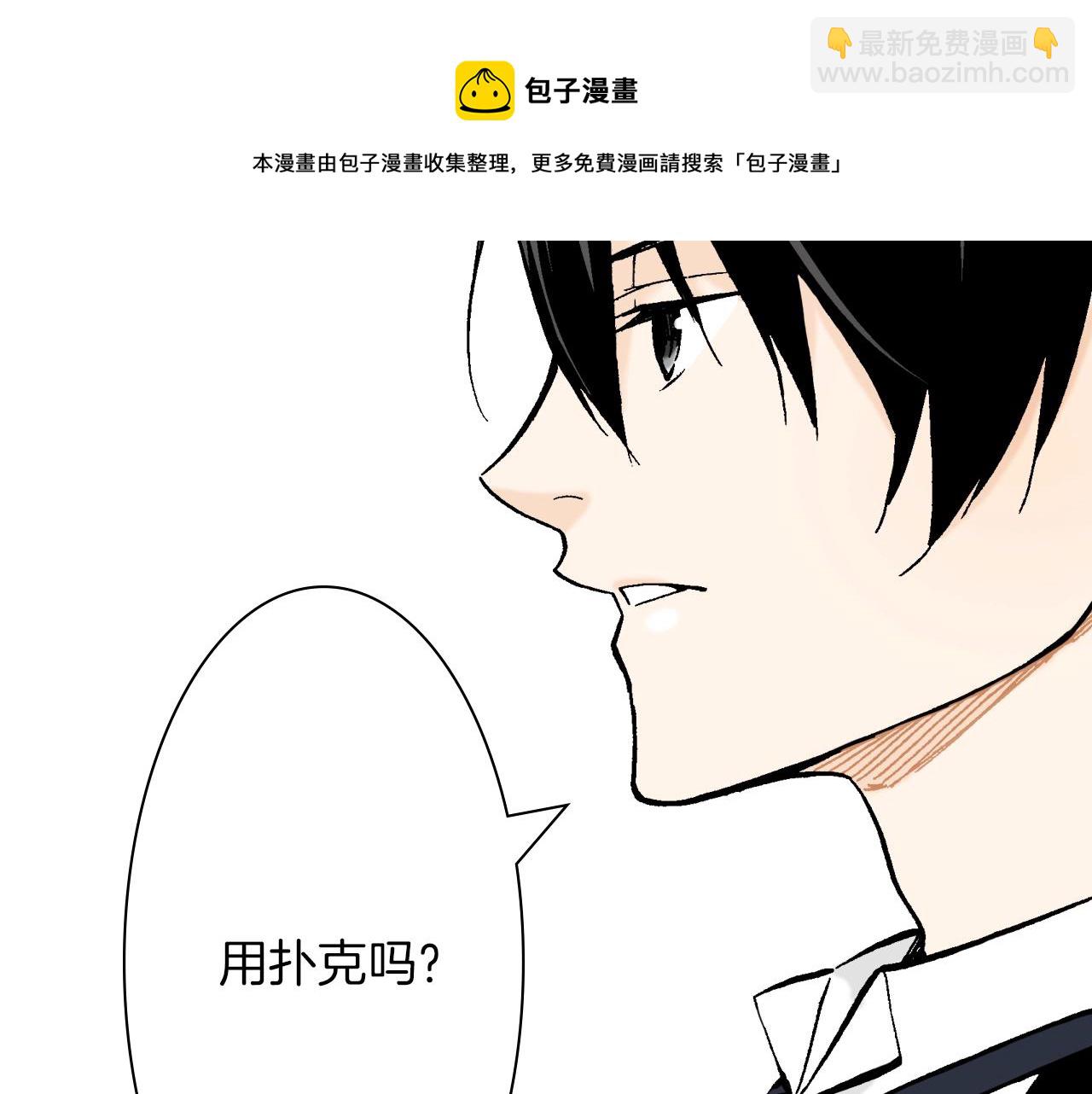 第32话 鉴定的哲学(1/3)-第32话