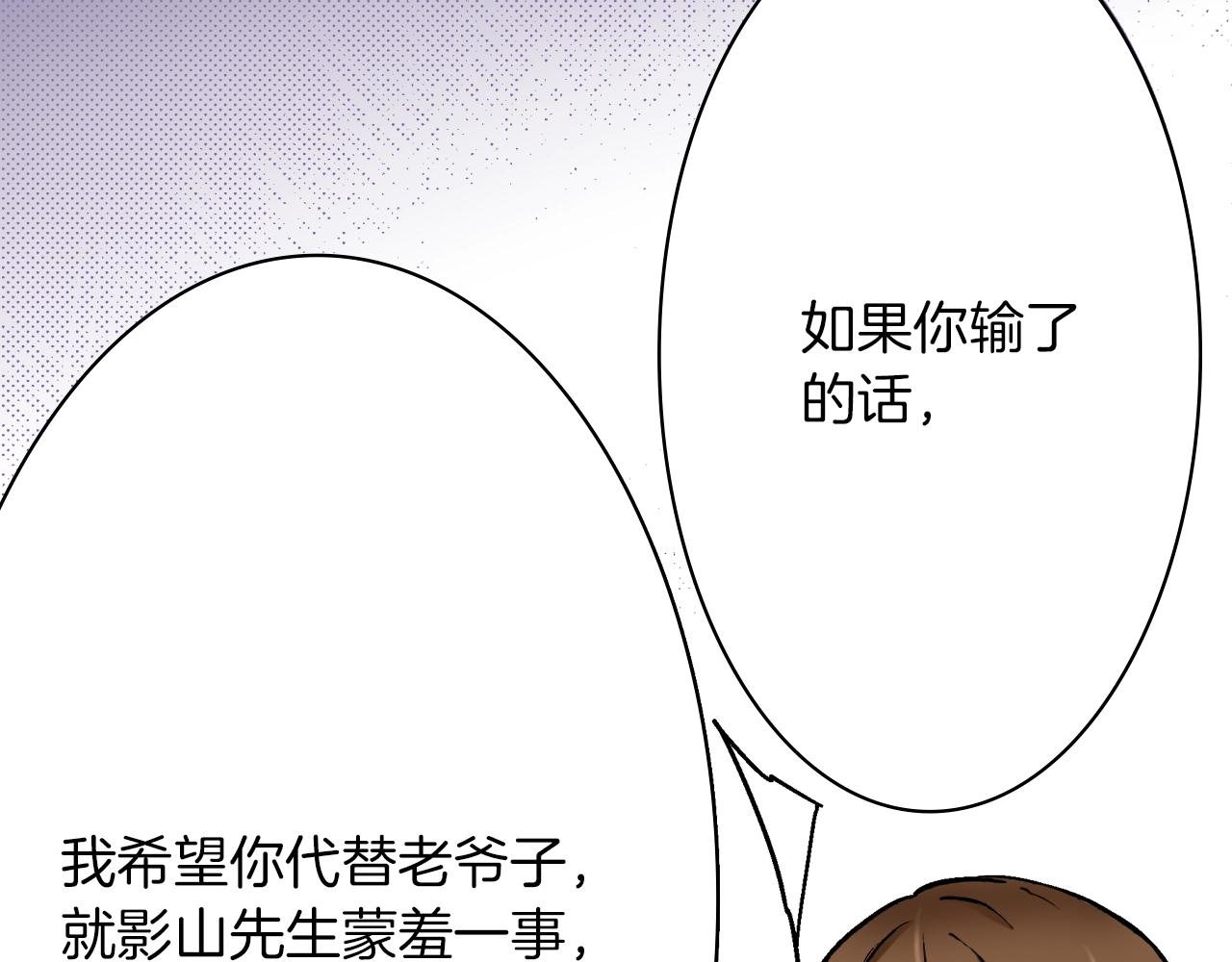 第32话 鉴定的哲学(1/3)-第32话